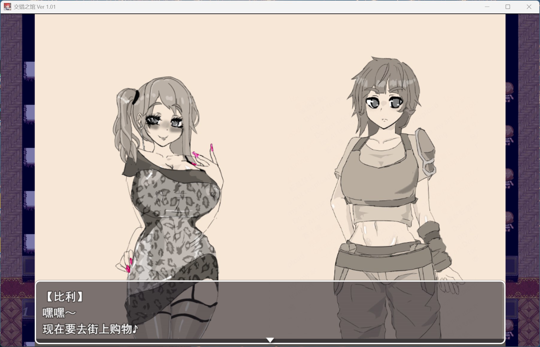 图片[2]-【RPG/汉化】pc交错之馆 AI汉化版+存档【新汉化/1.5G】-ACG学习网