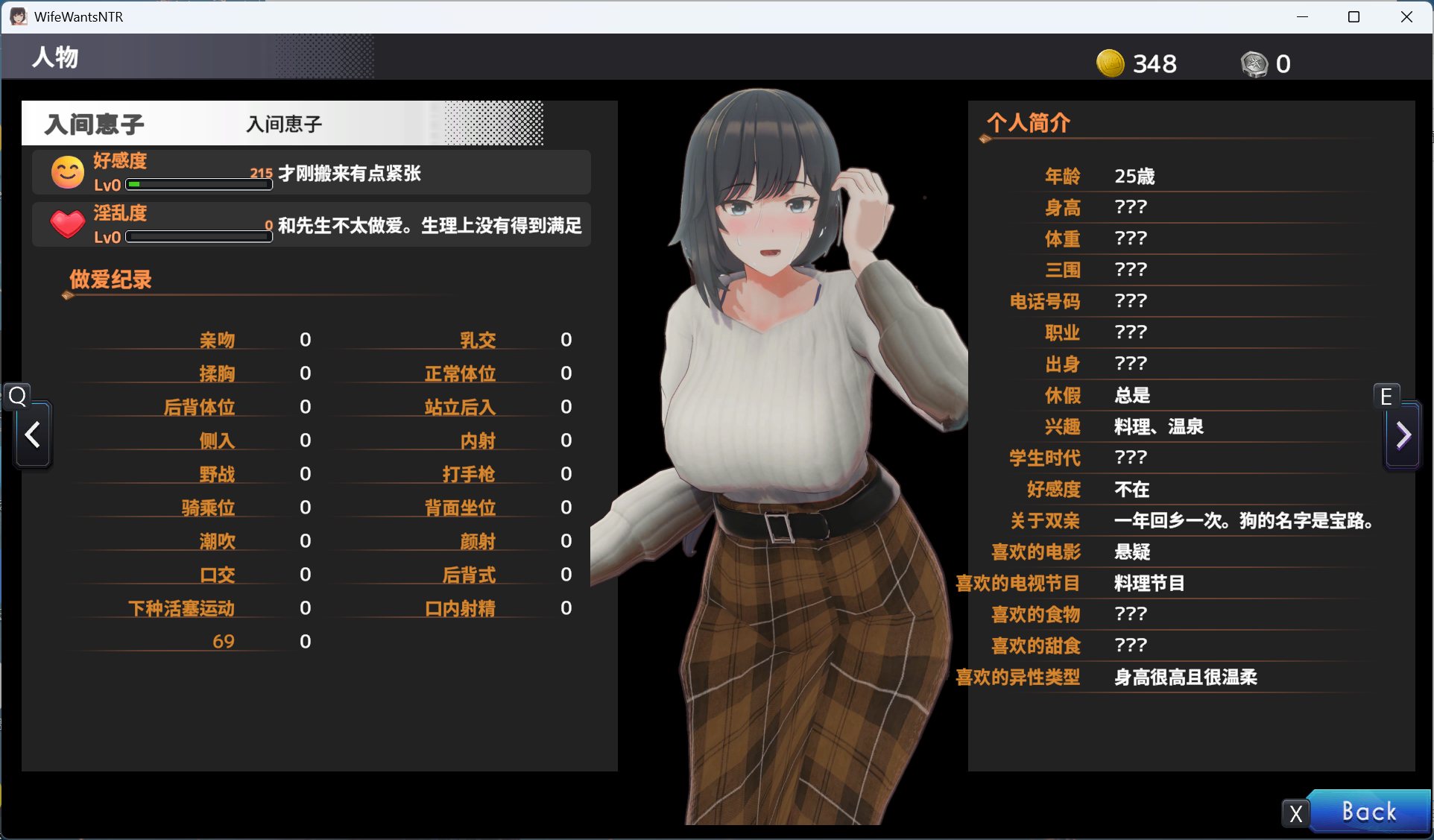 图片[6]-【pc爆款互动SLG/中文/动态】妻子是自愿NTR 纯爱？复仇？官方中文版【新作/600M】-ACG学习网