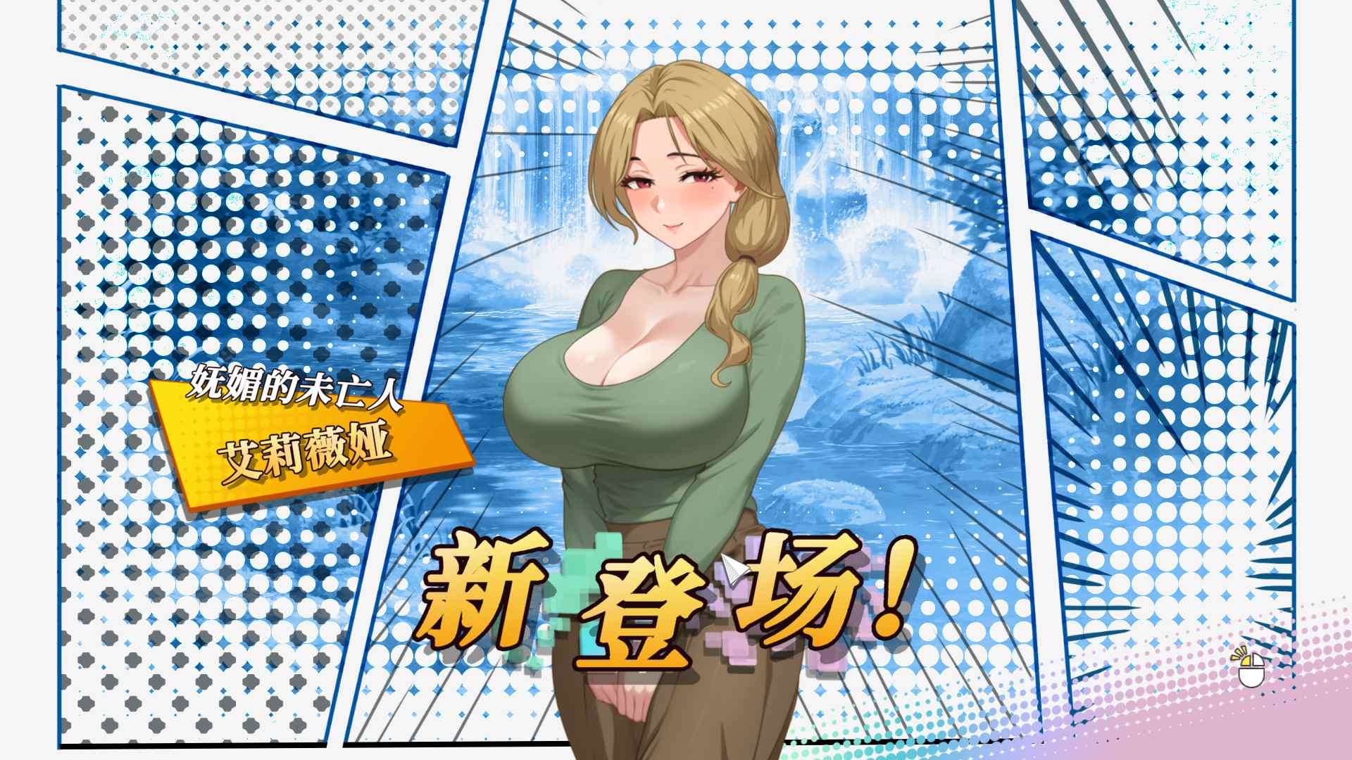 图片[3]-[互动SLG/大更新/新角色/全动态] 幸福岛幻想 V1.0.5 官方中文正式版+存档 [PC/8.9G] 2911-牛牛资源库