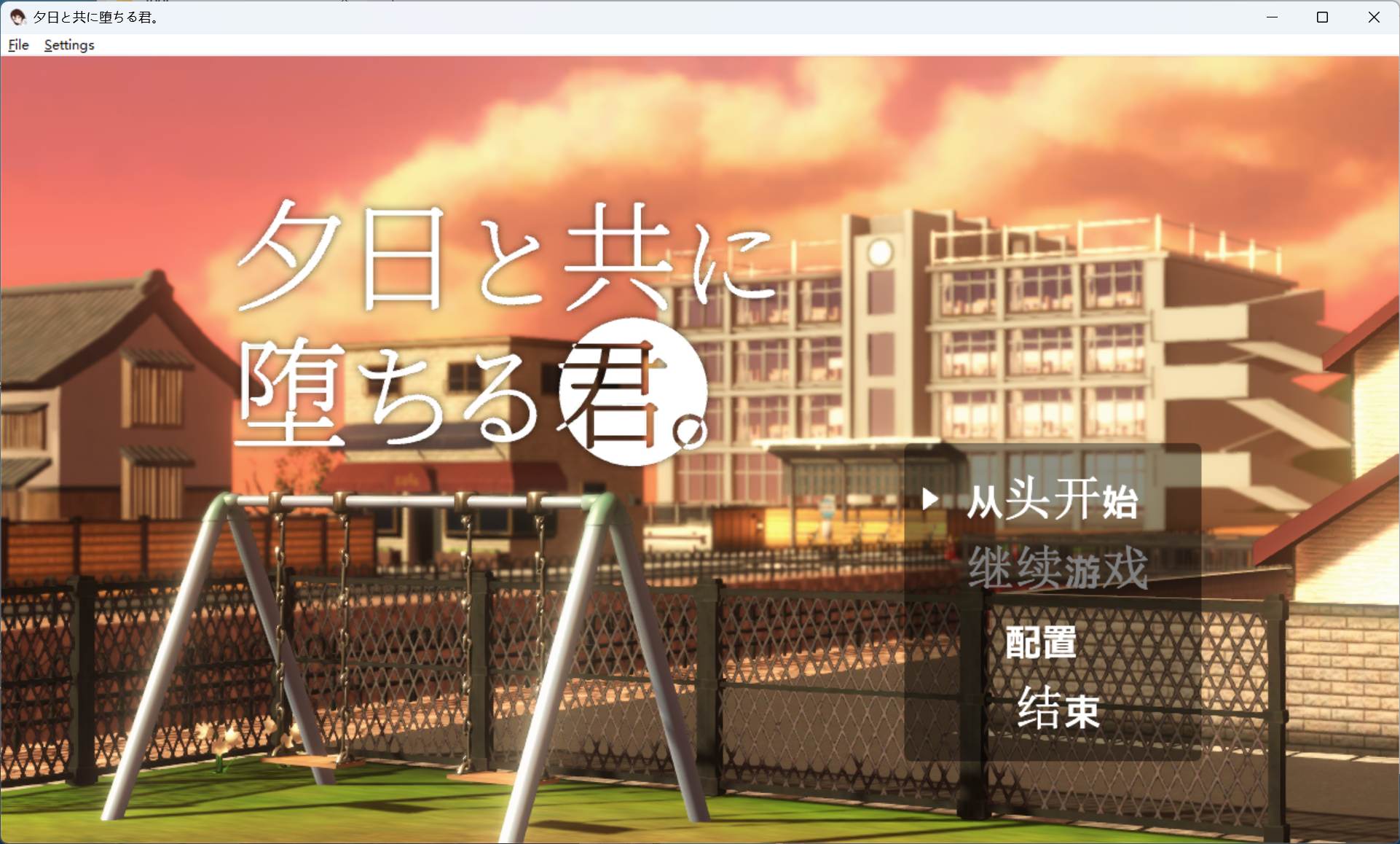 【3D互动SLG/汉化/动态pc】与夕阳一同坠落的你 AI汉化版【新汉化/1.7G】-ACG学习网