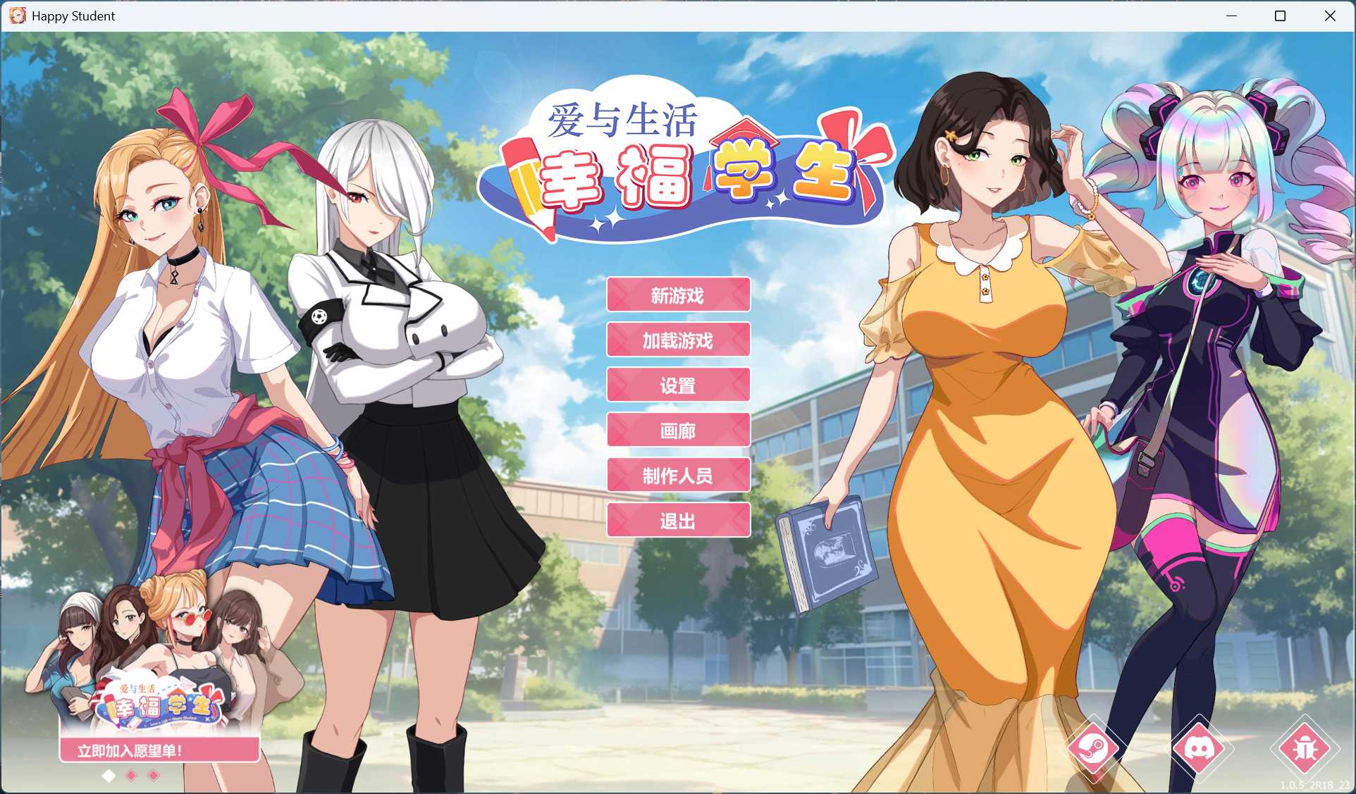 图片[2]-[互动SLG大作/全动态]爱与生活：幸福学生 Love n Life Happy Student Ver1.1.0_2 官方中文步兵版 [PC/10.3G] 2752-牛牛资源库