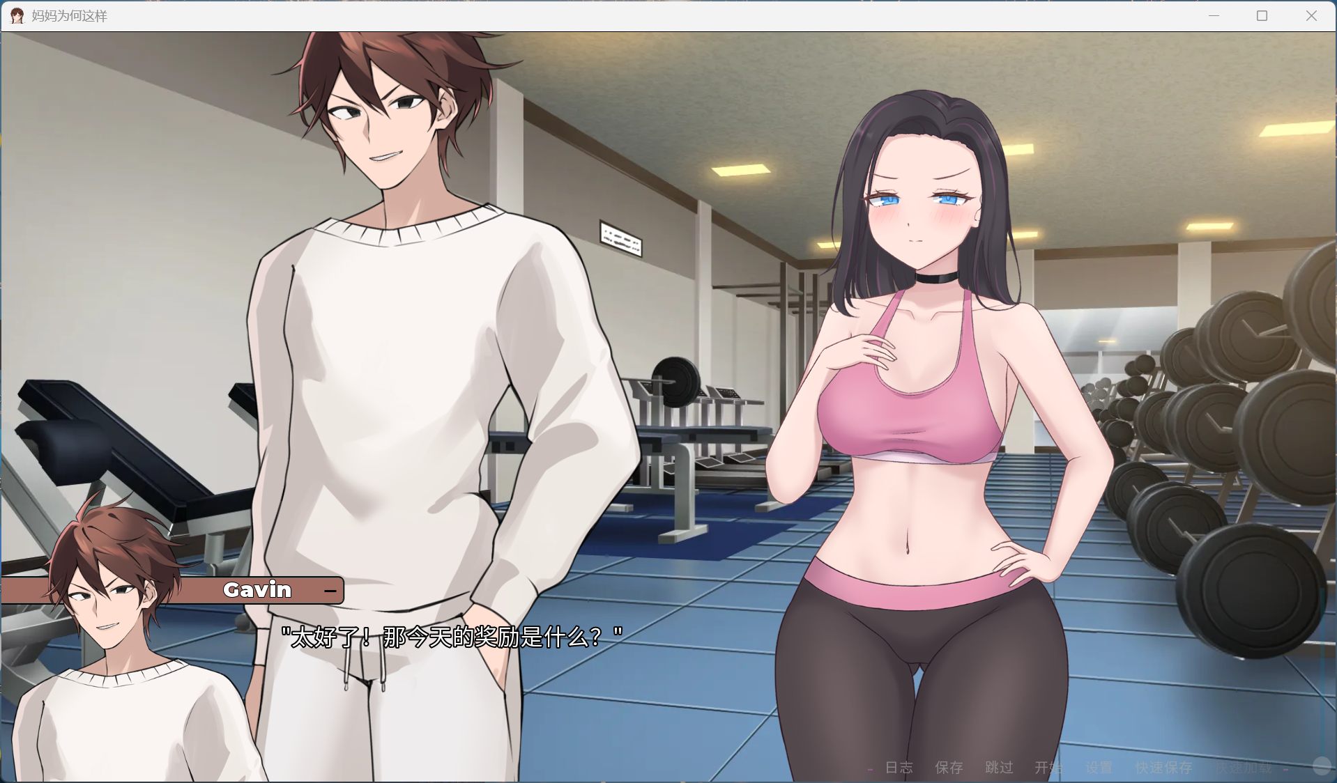 图片[5]-[欧美SLG/全动态] 妈妈为何这样 V0.6.3 官方中文版 [安卓/2.9G] 2769-牛牛资源库
