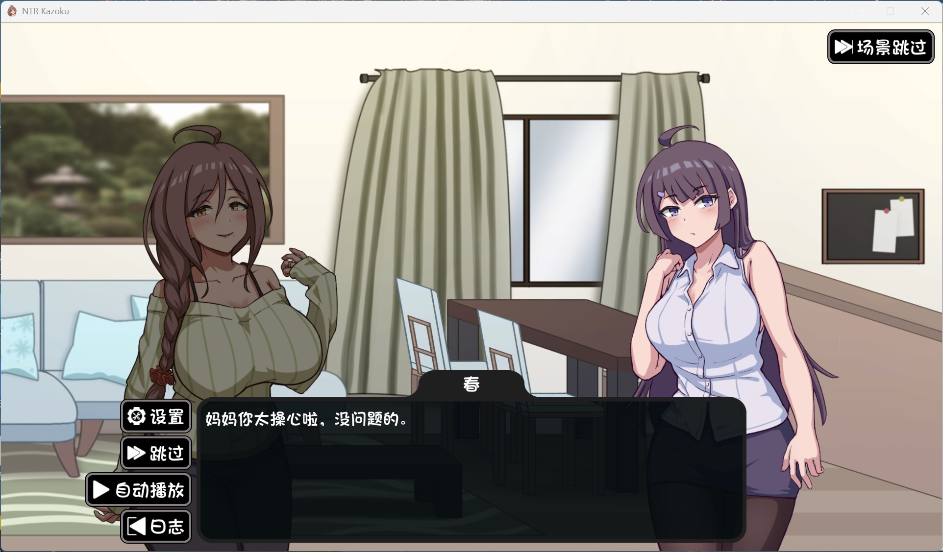 图片[3]-【互动SLG/汉化/动态】NTR家族 AI汉化版【新汉化/1.5G】-小白资源网