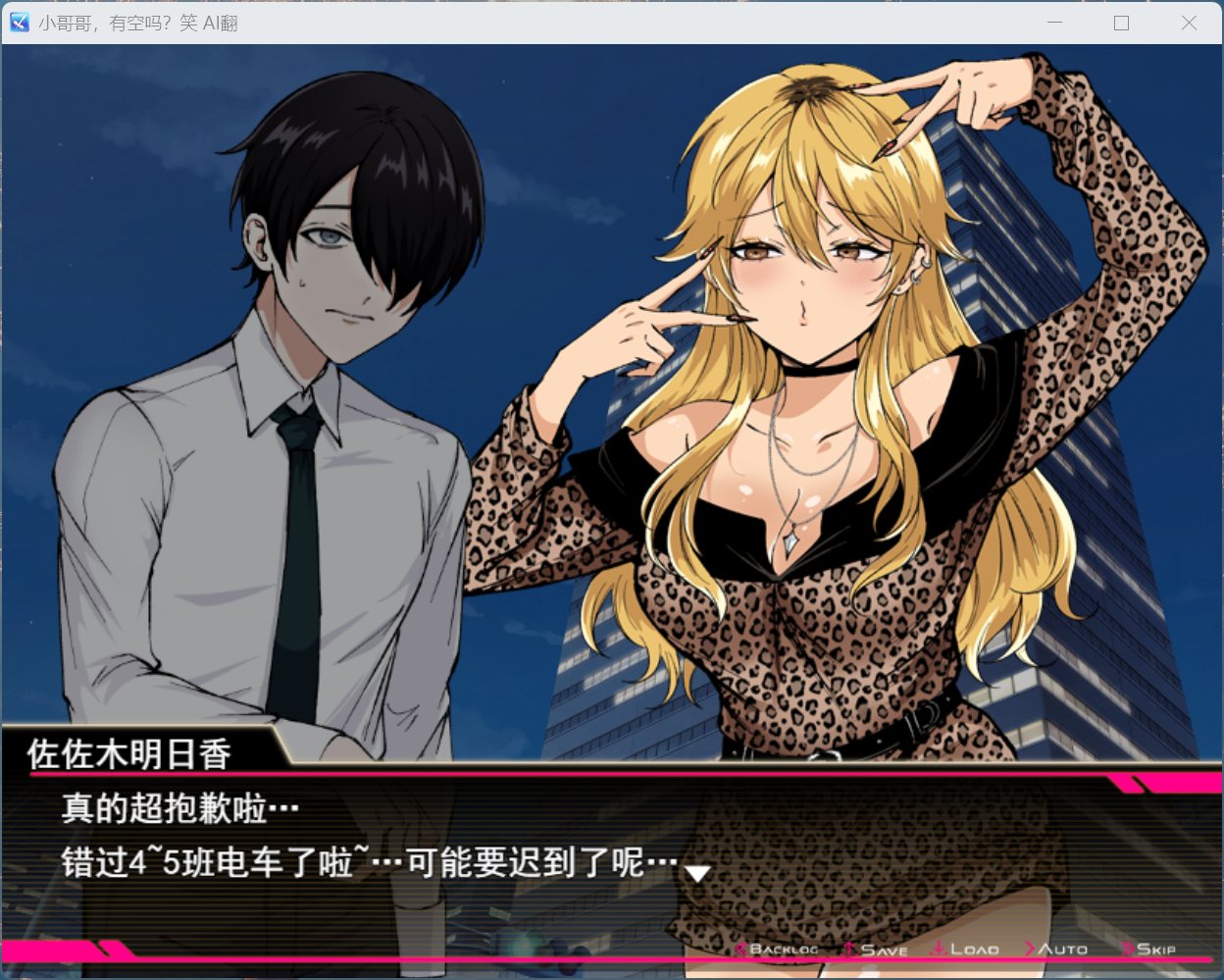 图片[2]-【RPG/汉化/全CV】哥哥，在闲着吗？pc在歌舞伎町被逆向搭讪，已经结束了 AI汉化版+存档【新汉化/1.7G】-ACG学习网