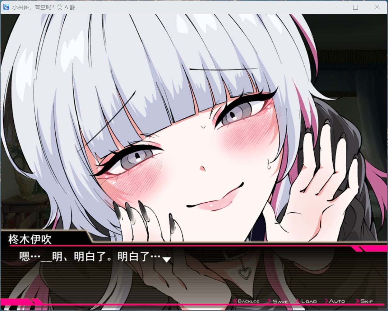 图片[4]-【RPG/汉化/全CV】哥哥，在闲着吗？pc在歌舞伎町被逆向搭讪，已经结束了 AI汉化版+存档【新汉化/1.7G】-ACG学习网