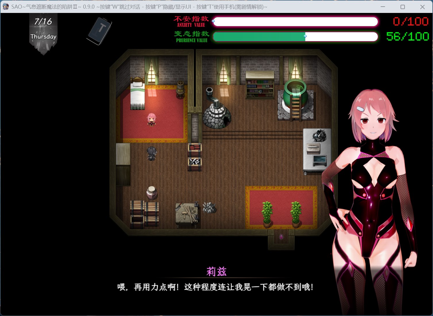 图片[4]-[中文RPG/究极NTR/动态] 刀剑SAO~气息遮断魔法陷阱Ⅱ V0.90 官方中文步兵版 PC/安卓Joi/5.2G] 2691-牛牛资源库