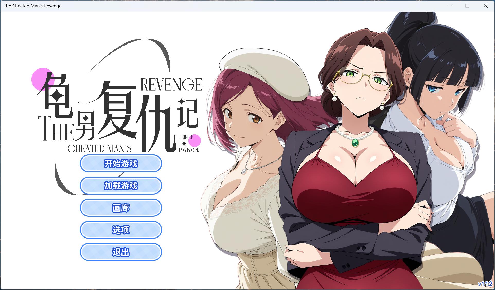 【ADV/中文/动态】龟男复仇记：以牙还牙，三倍奉还 V1.1.2 官方中文版【新作/660M】-小白资源网