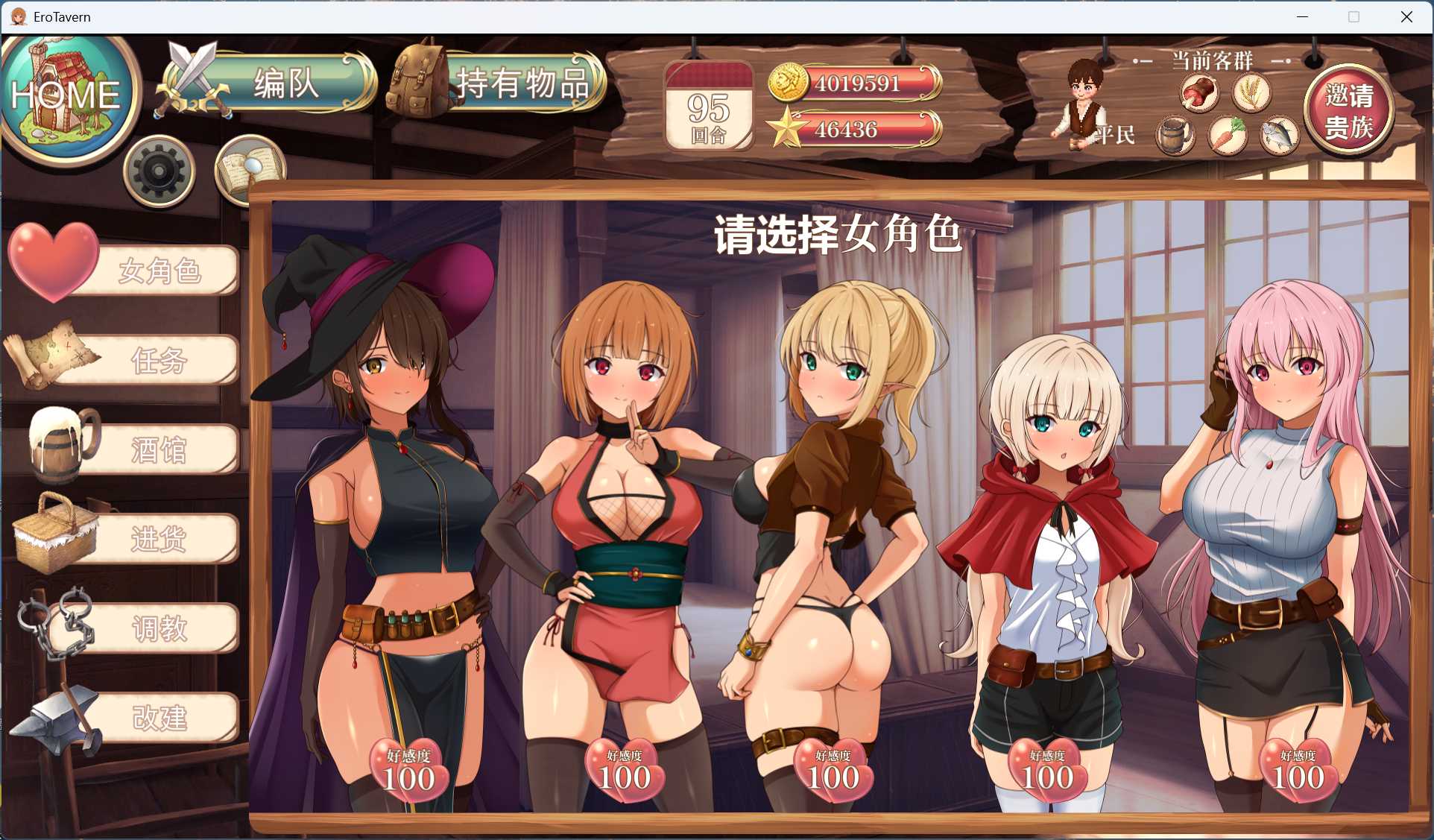 【经营SLG/汉化】梦幻酒馆与秘密调教 AI汉化精修版+存档【新汉化/3.3G】-小白资源网