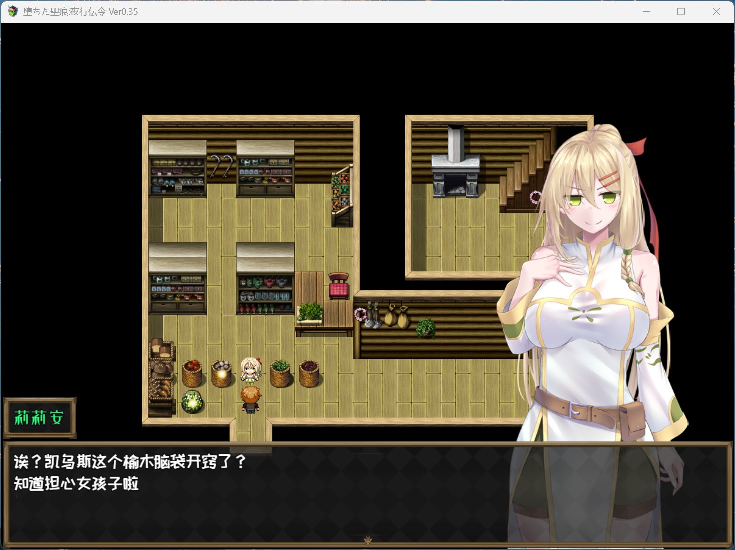 图片[3]-【RPG/中文/NTR】堕落的圣痕：夜行传令 V0.35【安卓+PC】官方中文版【新作/1.6G】-ACG学习网