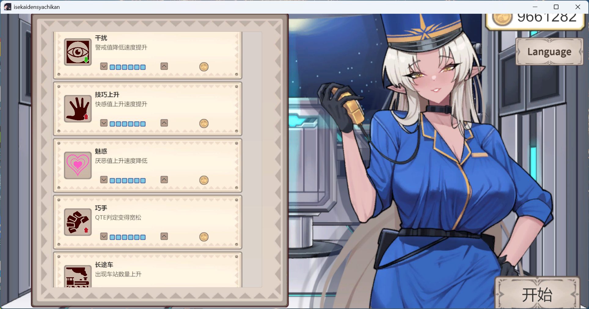 图片[2]-【pc互动SLG/中文/动态】异世界电车痴汉 官方中文版+存档【新作/160M】-ACG学习网