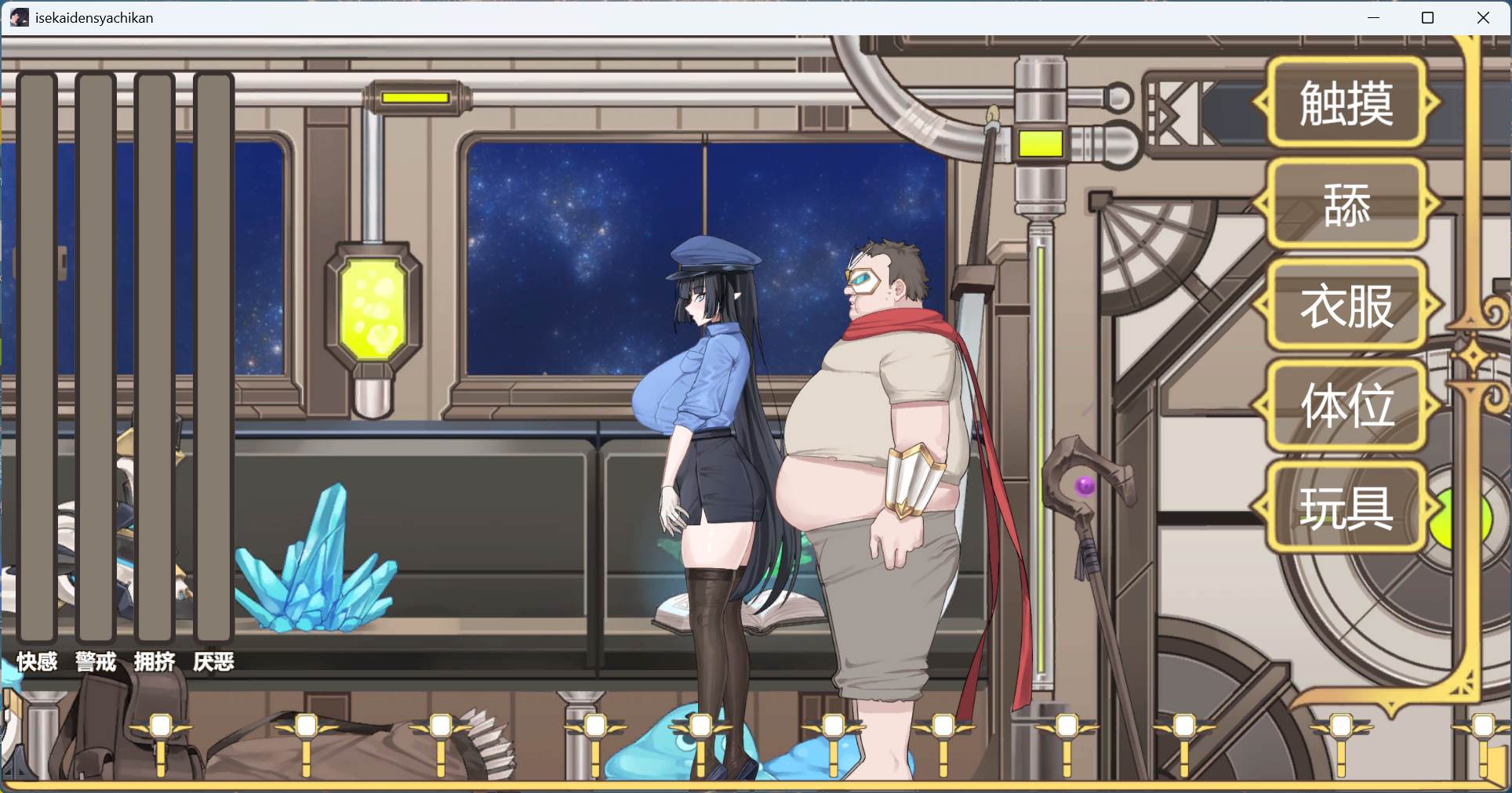 图片[3]-【pc互动SLG/中文/动态】异世界电车痴汉 官方中文版+存档【新作/160M】-ACG学习网