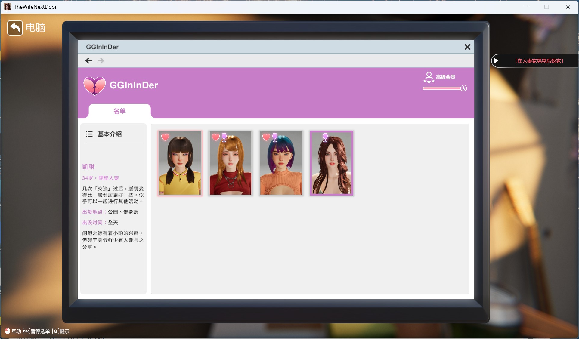 图片[4]-【pc互动SLG/中文/动态】隔壁的美艳人妻 V1.4.12 官方中文版+存档【大更新/追加新人物/10.7G】-ACG学习网