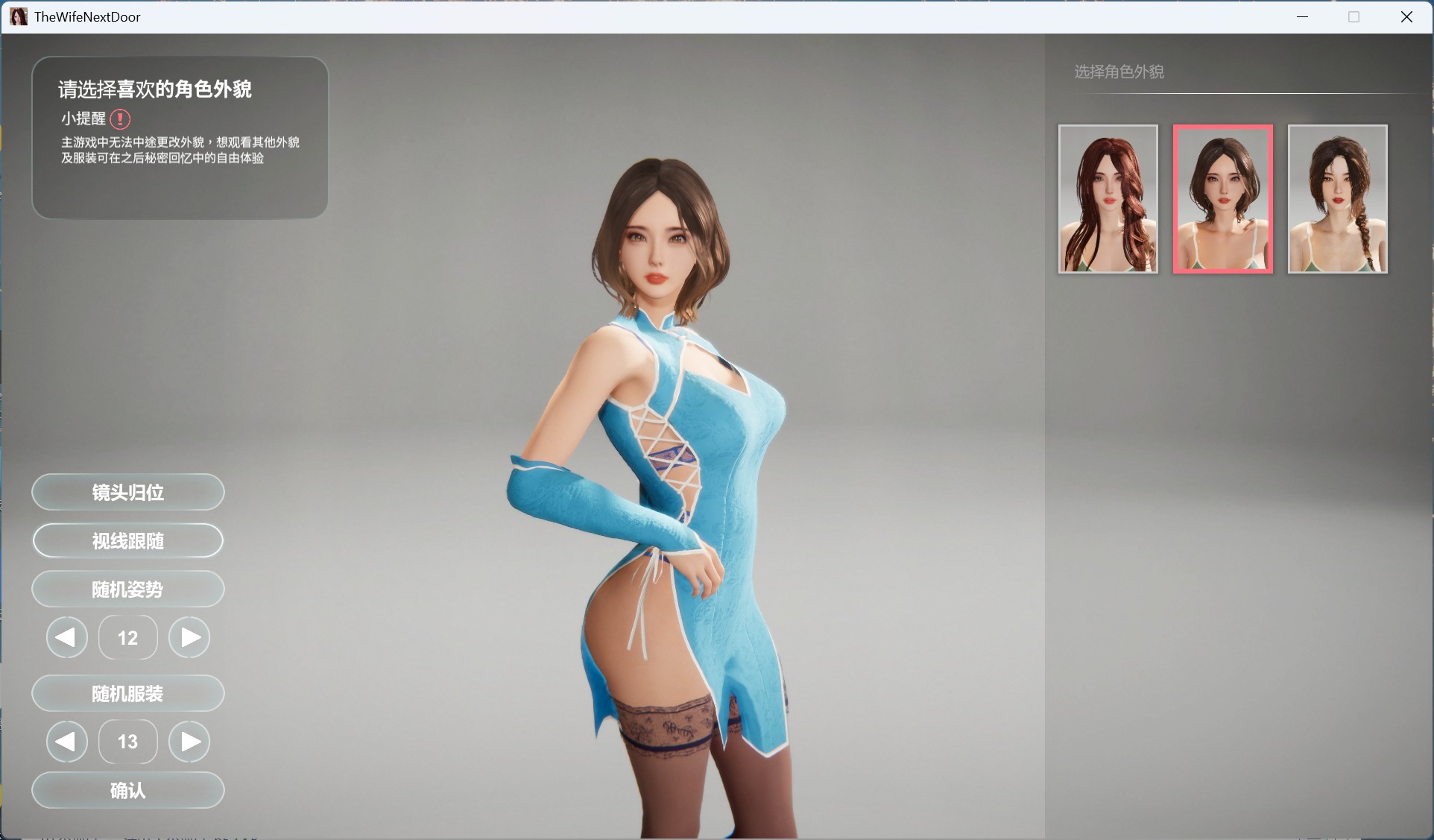 图片[2]-【pc互动SLG/中文/动态】隔壁的美艳人妻 V1.4.12 官方中文版+存档【大更新/追加新人物/10.7G】-ACG学习网