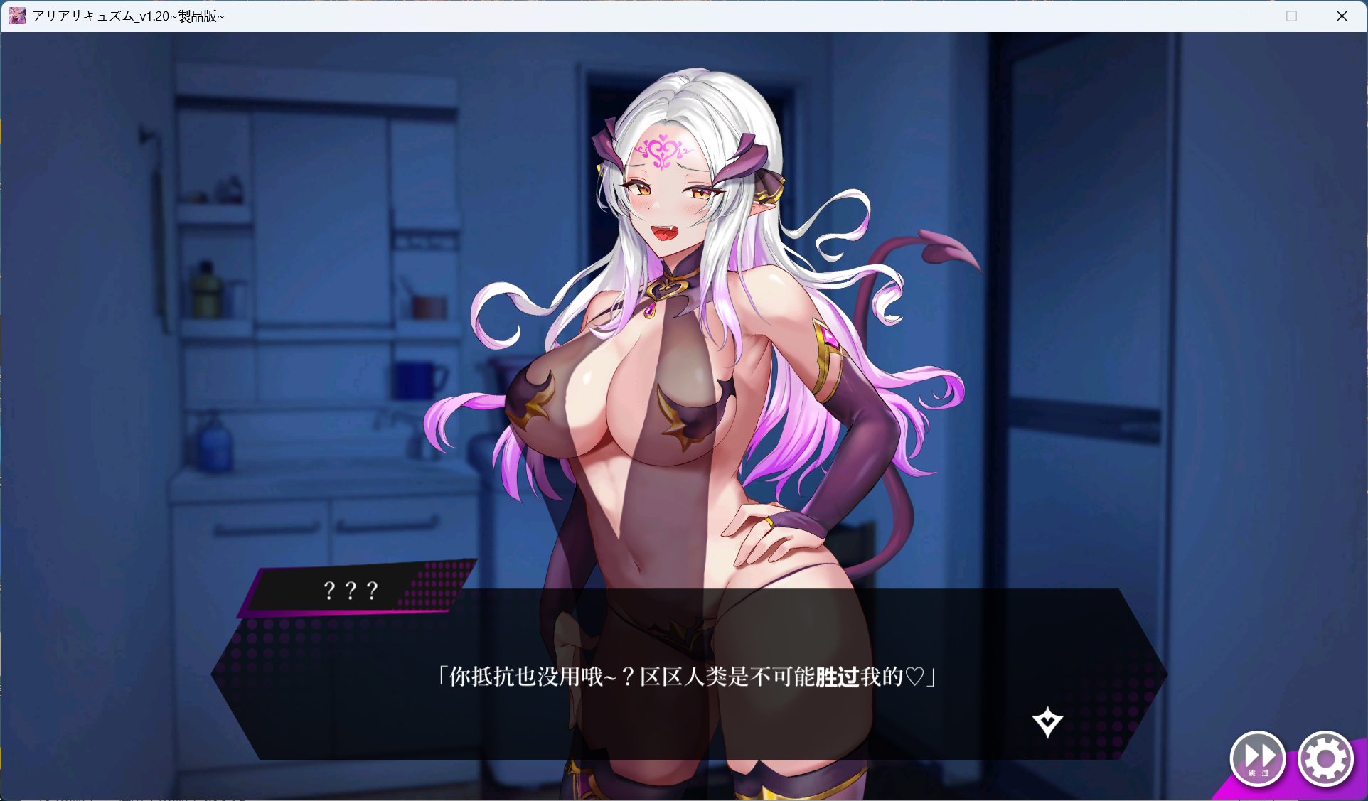 【pc精品SLG/汉化/动态/全CV】魅魔咏叹调 V1.20 AI汉化步兵版+存档【大更新/追加动画/1.4G】-ACG学习网