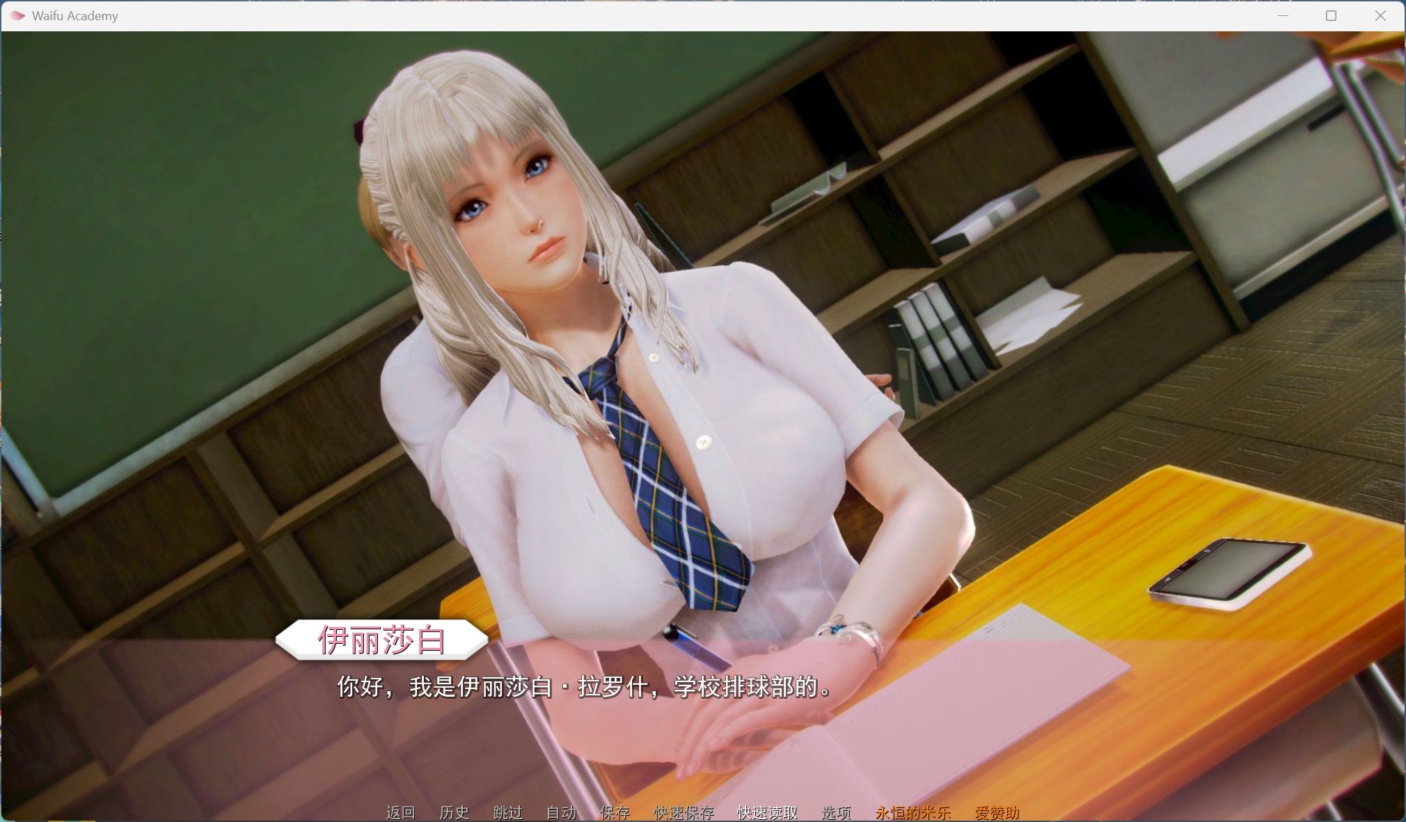 图片[4]-【欧美大作SLG/汉化/动态】老婆学院 Ver0.13.0【安卓+PC】最新汉化版【更新/7.5G】-ACG学习网