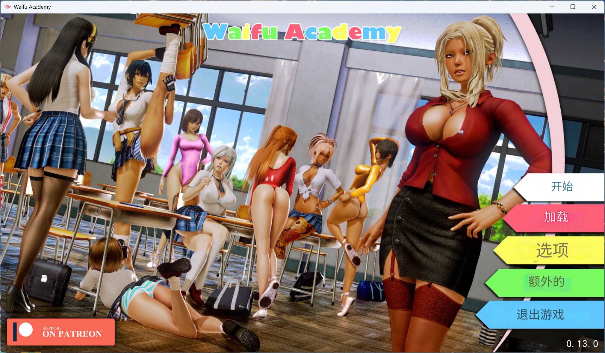 【欧美大作SLG/汉化/动态】老婆学院 Ver0.13.0【安卓+PC】最新汉化版【更新/7.5G】-ACG学习网