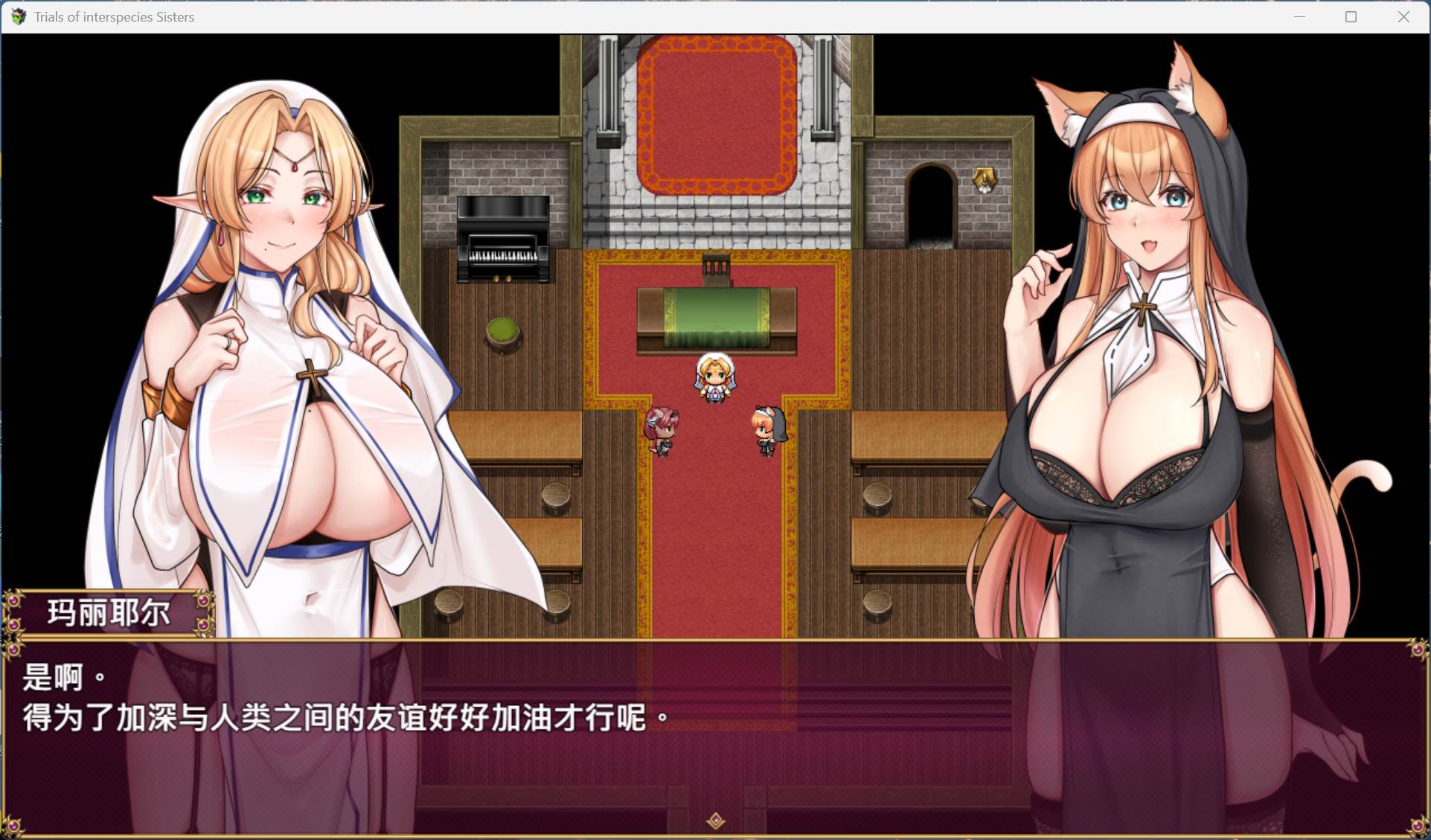 图片[5]-[精品RPG/动态/CV] 异族修女的试炼~与人类的色色交流~ 072官方中文步兵版+自带全回想[安卓Joi/PC/2G] 2761-牛牛资源库