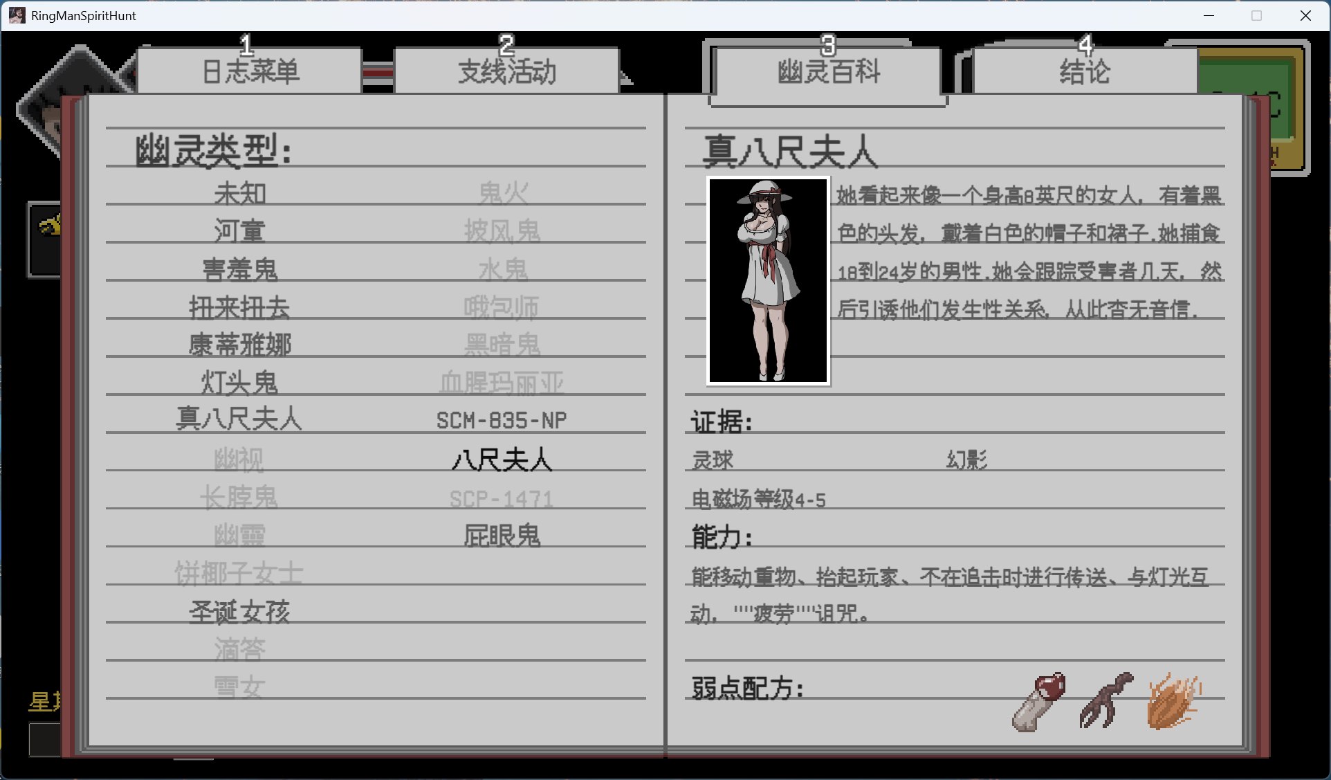 图片[5]-【pc像素ACT/汉化/动态】欲灵狩猎 V0.3 hjk11汉化版【新作/870M】-ACG学习网