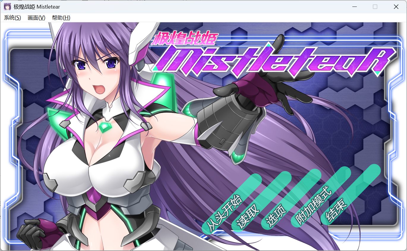 【pc大型ACT/中文/全动态/全CV】极煌战姬 官方中文版【新作/战斗H/3G】-ACG学习网