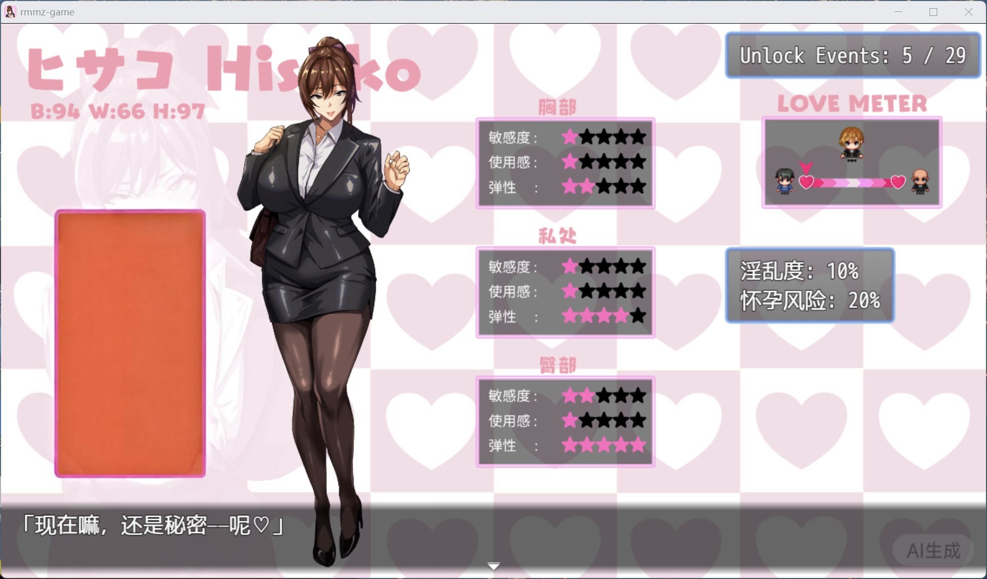 [人妻出轨/偷窥/NTR盗摄] NTR猎人～久子的秘密～V1.2官中动态步兵+全CG存档 [安卓Joi/PC/660M] 2775-牛牛资源库