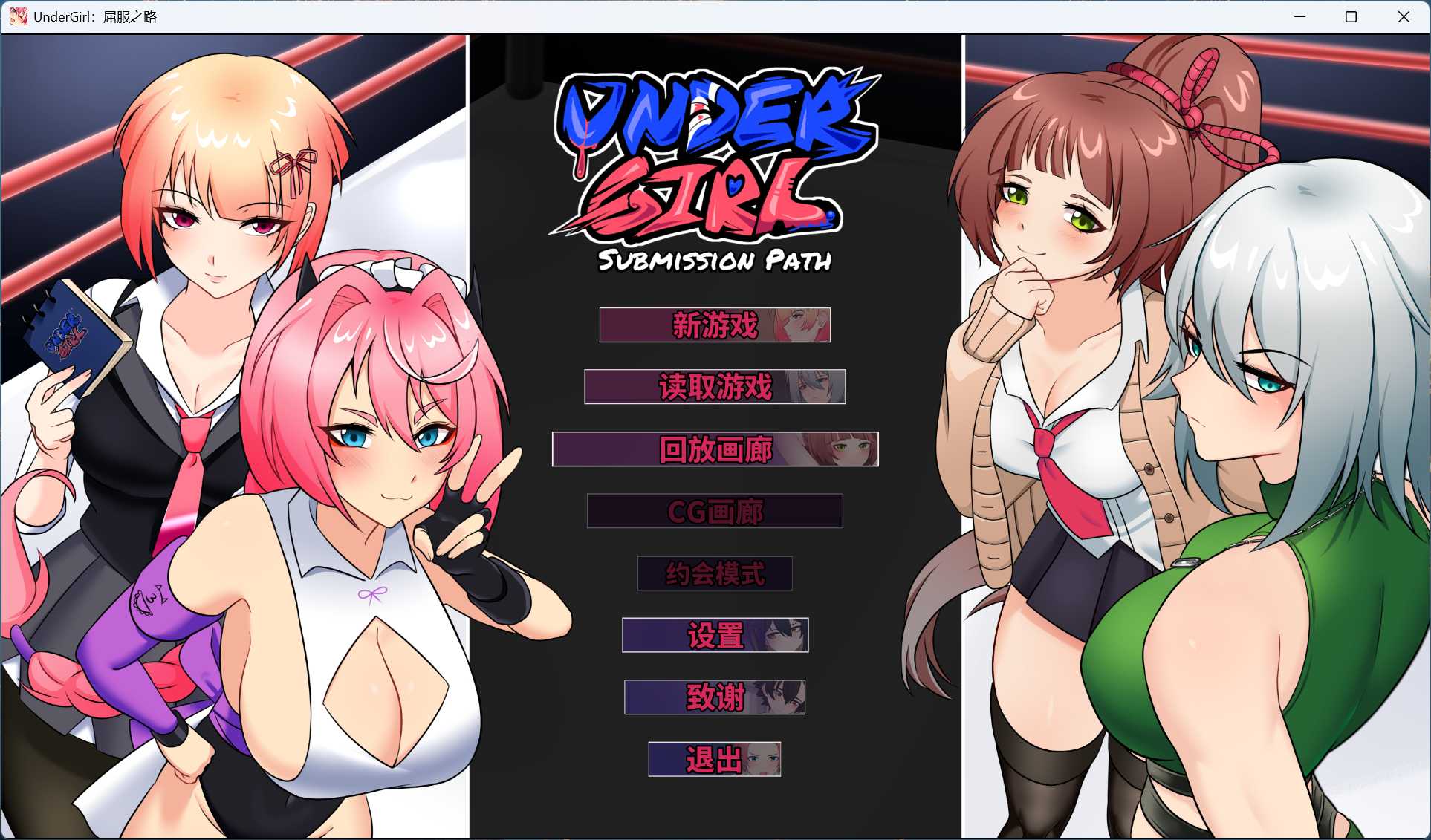 【互动SLG/中文/动态】地下少女:服从之路 官方中文版【新作/1.6G】