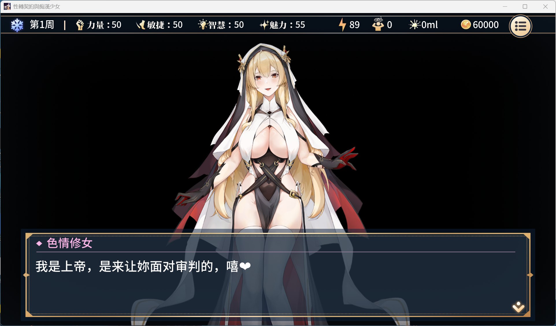 图片[5]-[互动SLG/动态] 性转契约与痴汉少女 官方中文步兵版+自带全回想 [PC/2.7G] 2770-牛牛资源库