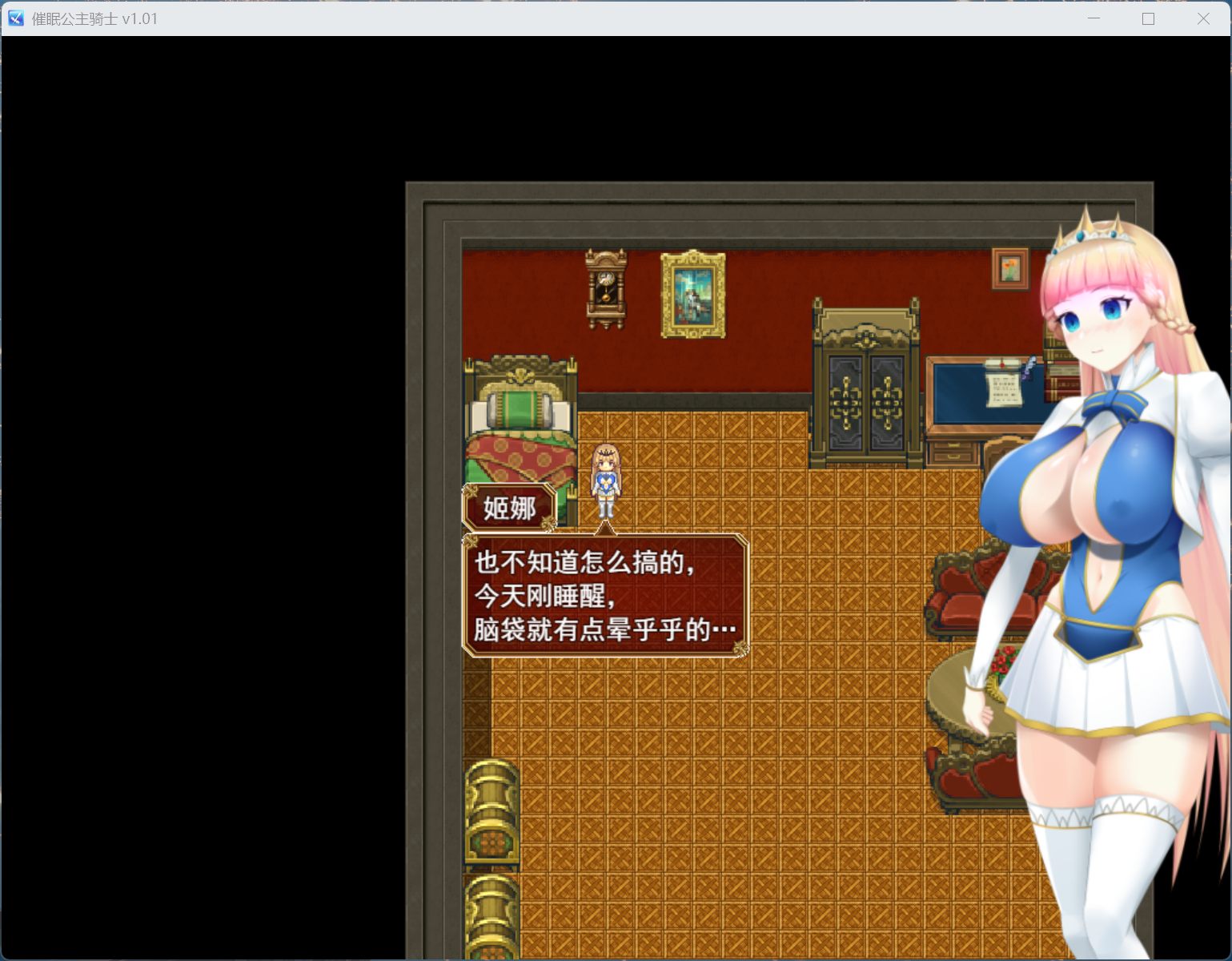 图片[2]-[精品RPG/全动态] 催眠公主骑士 V1.0.1 官方中文步兵版+存档 [安卓Jio/PC/1.6G] 2888-牛牛资源库