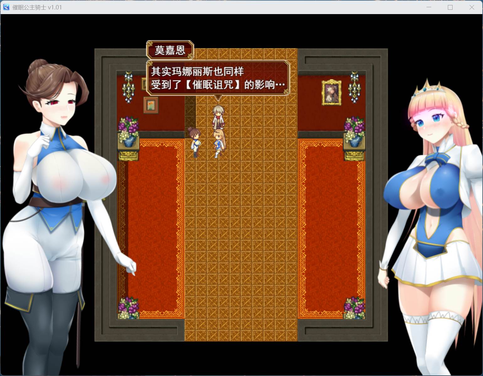 图片[4]-[精品RPG/全动态] 催眠公主骑士 V1.0.1 官方中文步兵版+存档 [安卓Jio/PC/1.6G] 2888-牛牛资源库