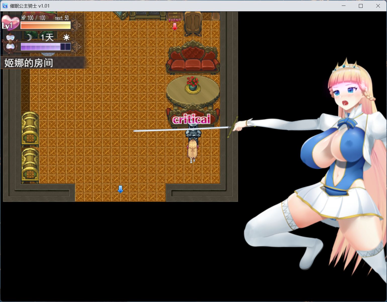 图片[8]-[精品RPG/全动态] 催眠公主骑士 V1.0.1 官方中文步兵版+存档 [安卓Jio/PC/1.6G] 2888-牛牛资源库