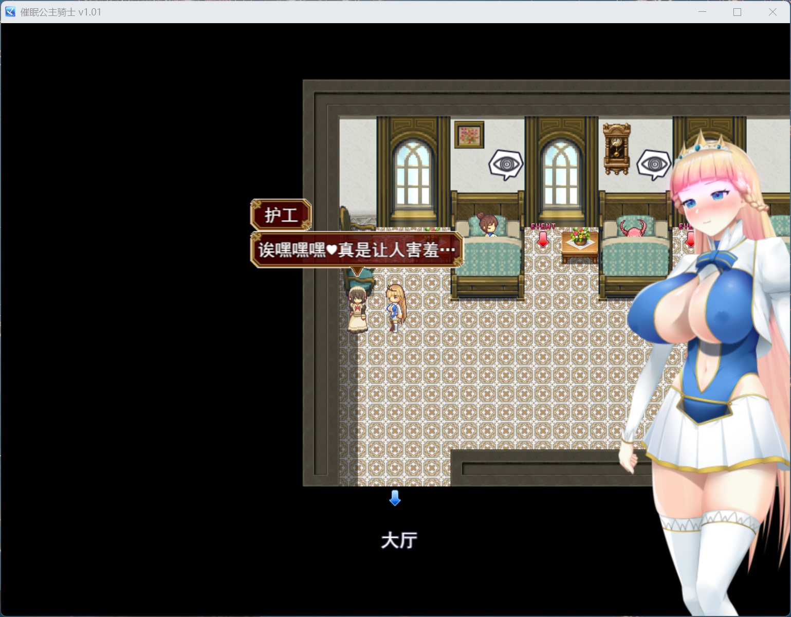 图片[5]-[精品RPG/全动态] 催眠公主骑士 V1.0.1 官方中文步兵版+存档 [安卓Jio/PC/1.6G] 2888-牛牛资源库