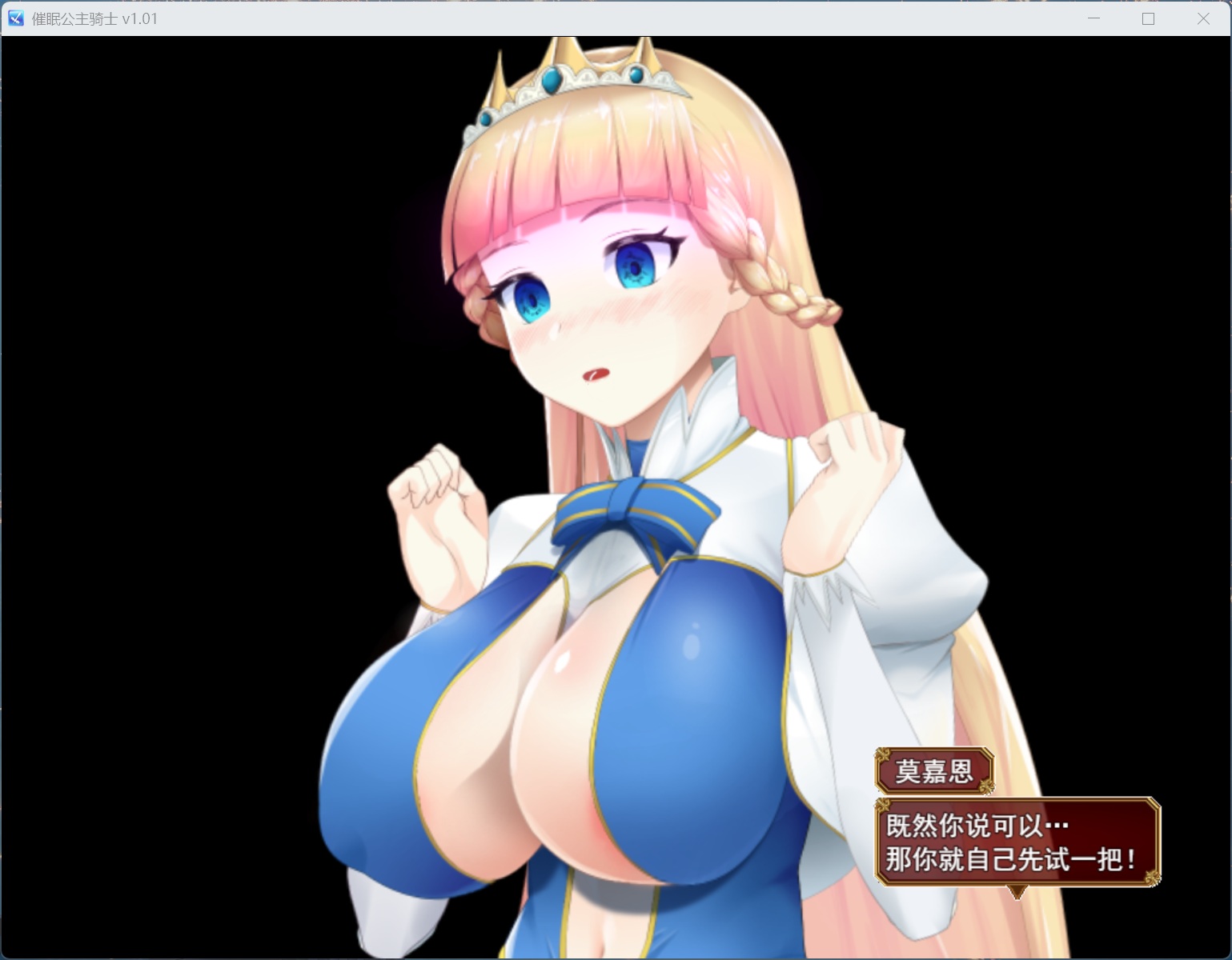 图片[3]-[精品RPG/全动态] 催眠公主骑士 V1.0.1 官方中文步兵版+存档 [安卓Jio/PC/1.6G] 2888-牛牛资源库