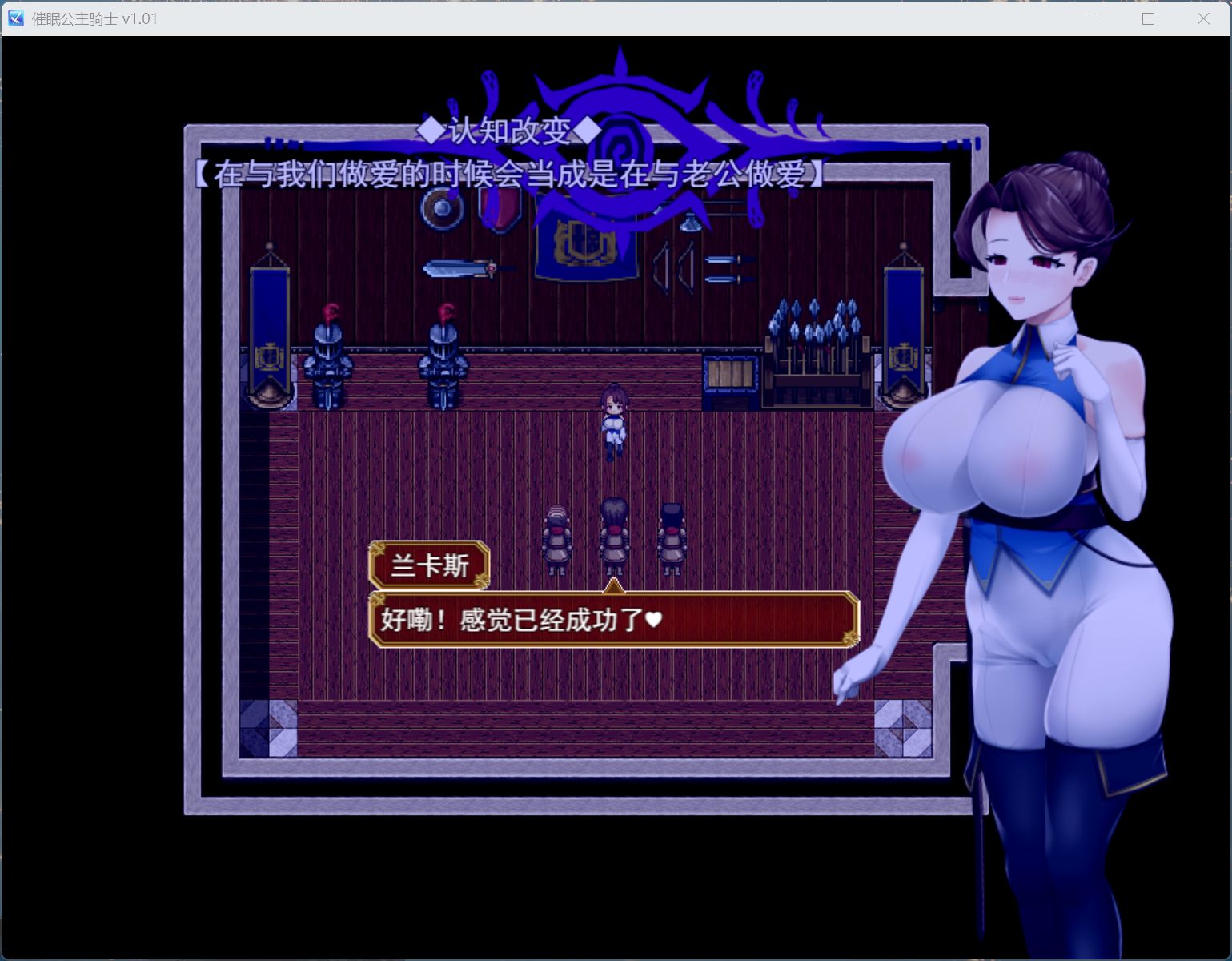 图片[7]-[精品RPG/全动态] 催眠公主骑士 V1.0.1 官方中文步兵版+存档 [安卓Jio/PC/1.6G] 2888-牛牛资源库