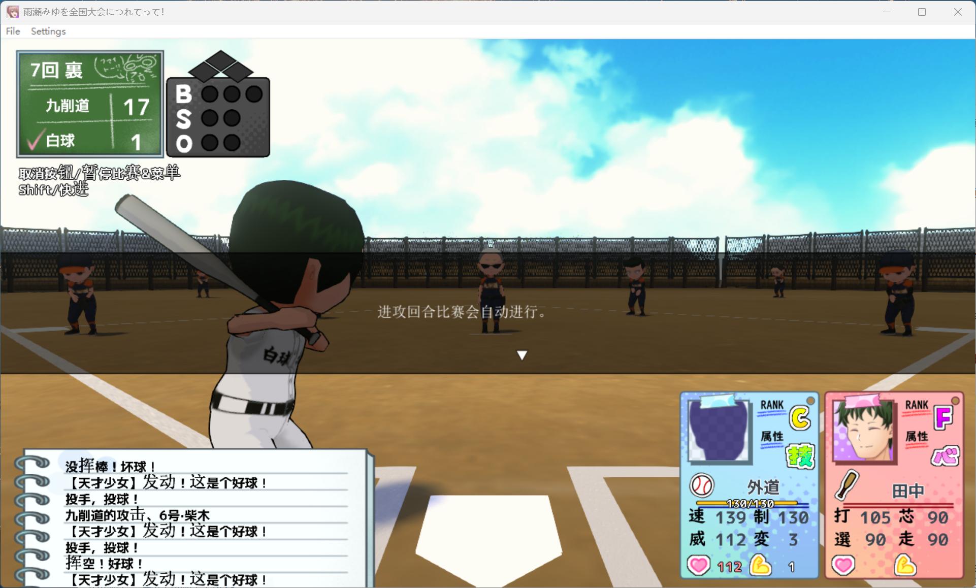 图片[7]-【pc养成互动RPG/汉化】带着雨濑美优参加全国大赛 AI汉化版【新汉化/2.9G】-ACG学习网