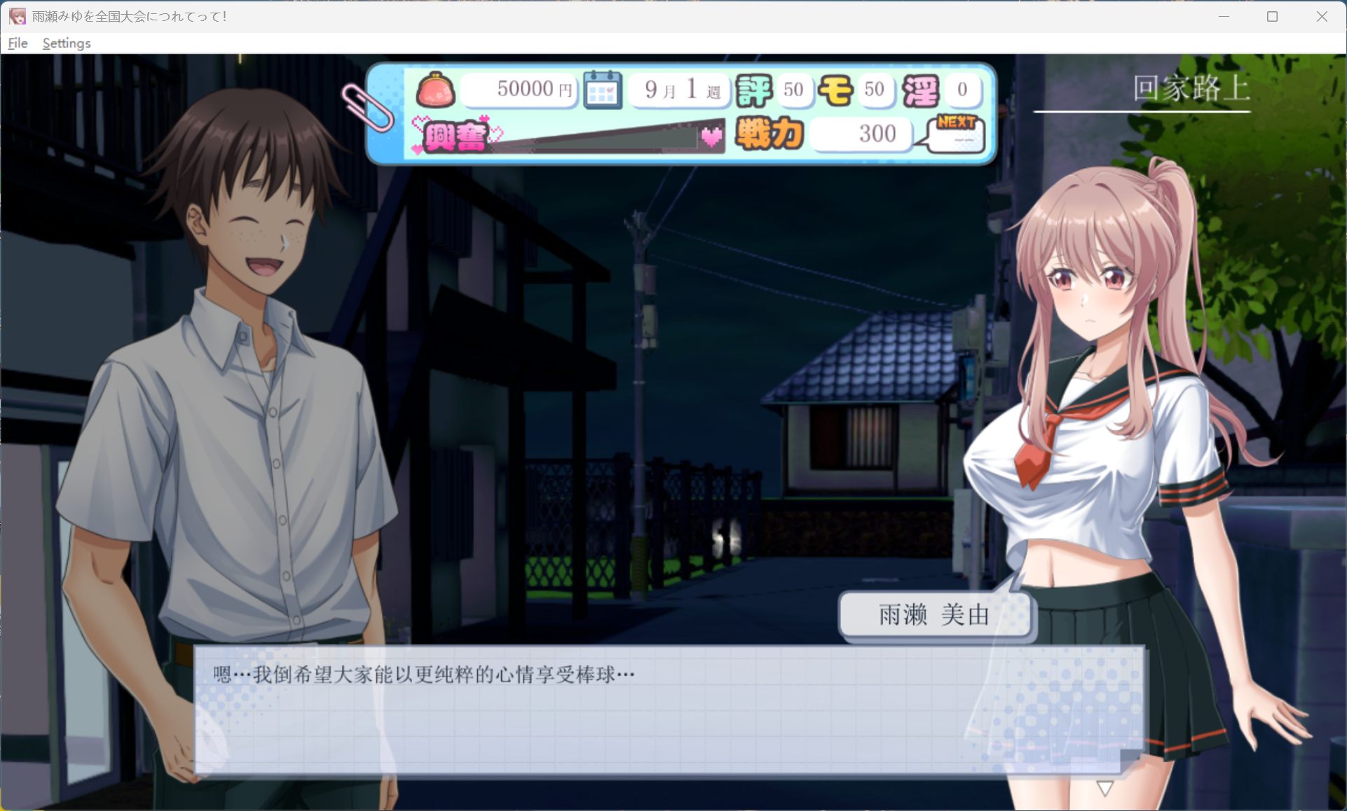 图片[3]-【pc养成互动RPG/汉化】带着雨濑美优参加全国大赛 AI汉化版【新汉化/2.9G】-ACG学习网