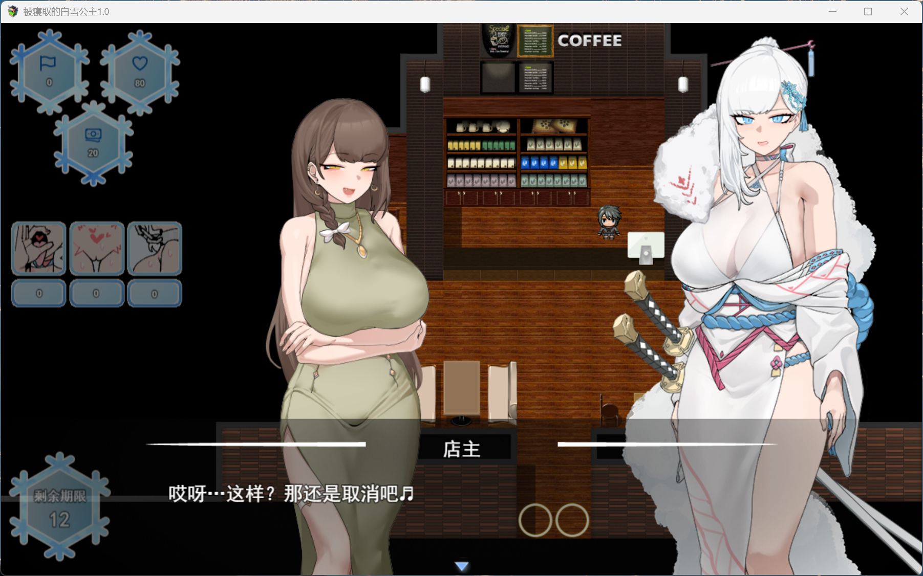 图片[5]-【RPG/汉化】pc被NTR的女英雄白雪 AI汉化版+存档【新汉化/1.7G】-ACG学习网