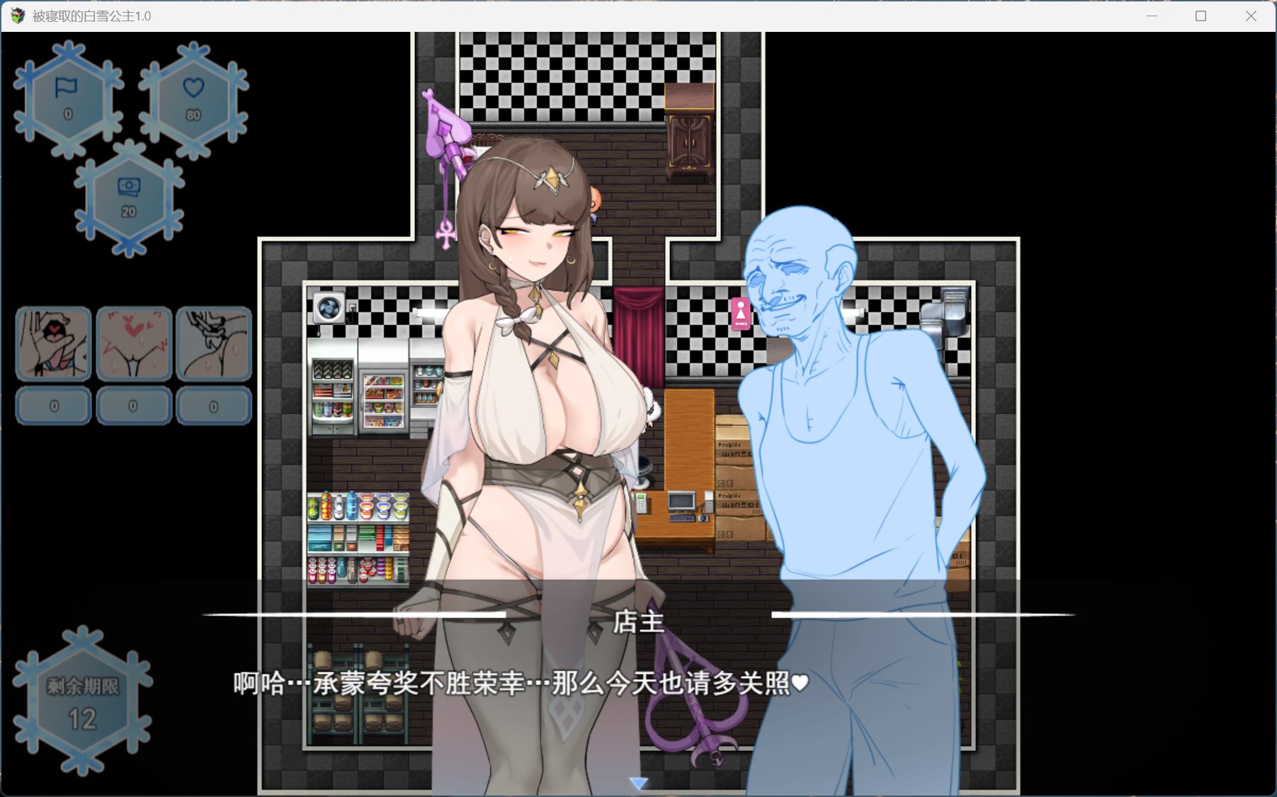 图片[8]-【RPG/汉化】pc被NTR的女英雄白雪 AI汉化版+存档【新汉化/1.7G】-ACG学习网