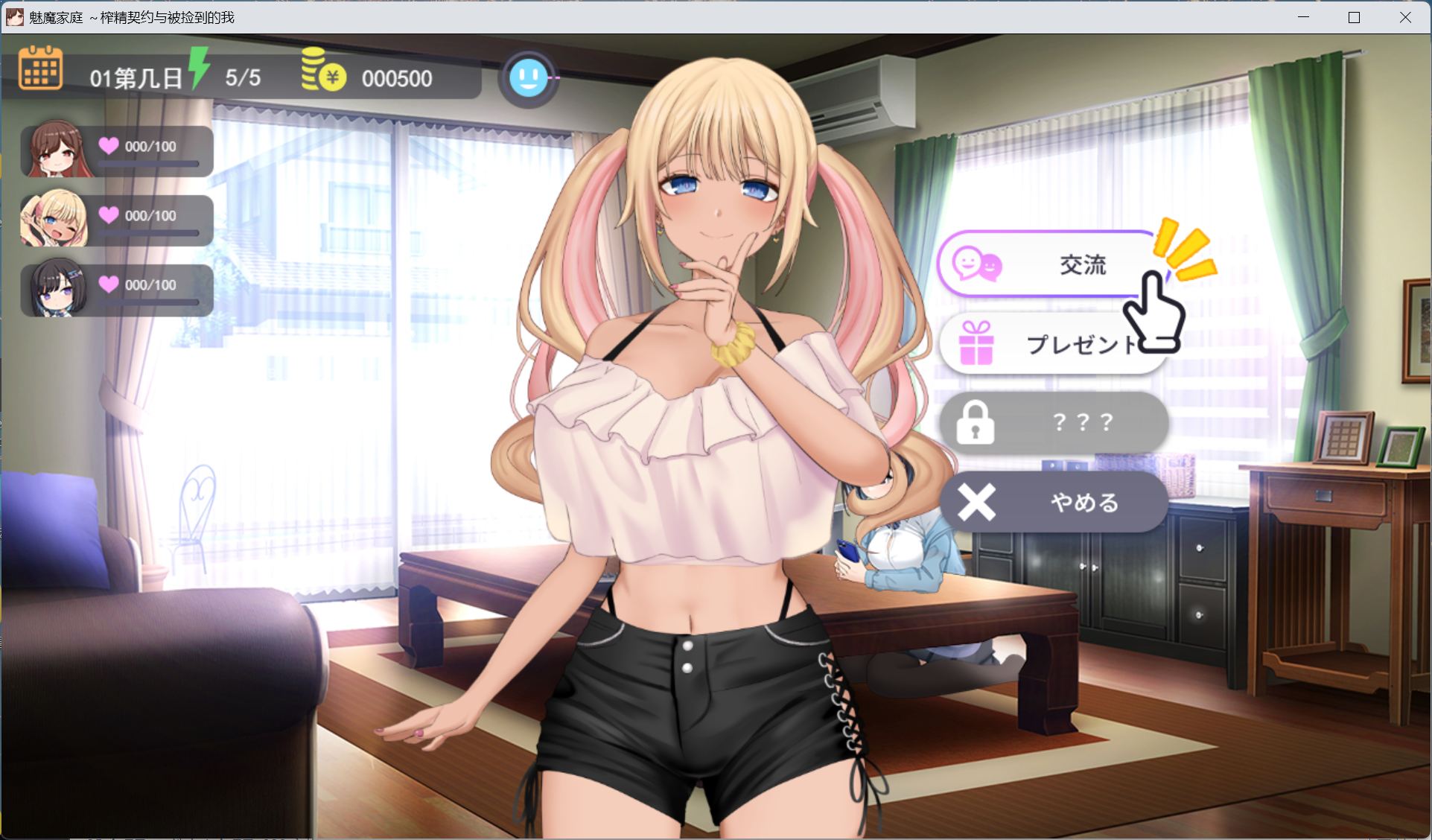 图片[5]-【pc互动SLG/汉化/动态/全CV】魅魔家族～被捡到的我与榨米青契约～AI汉化版+存档【新汉化/2G】-ACG学习网