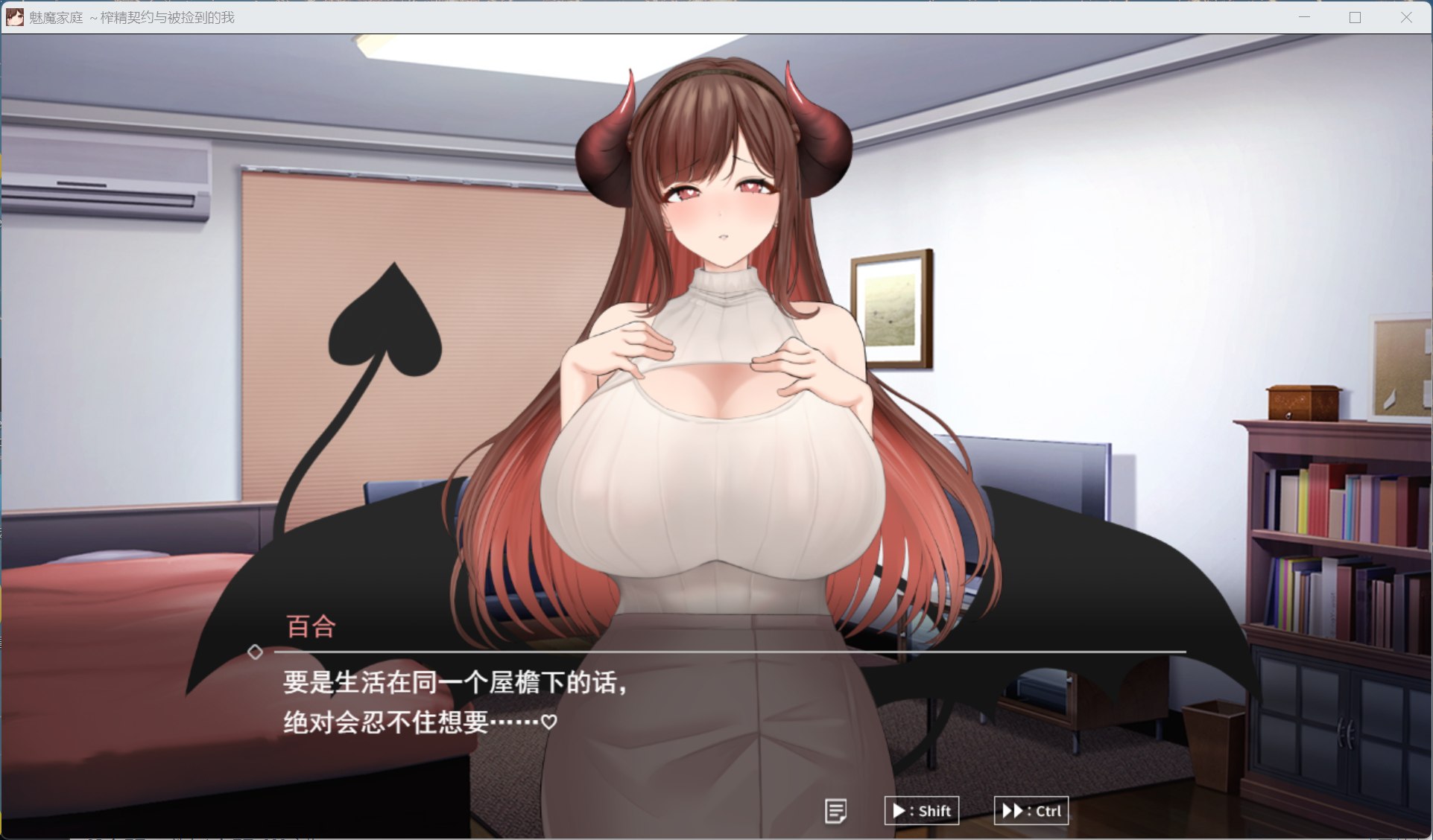 图片[6]-【pc互动SLG/汉化/动态/全CV】魅魔家族～被捡到的我与榨米青契约～AI汉化版+存档【新汉化/2G】-ACG学习网