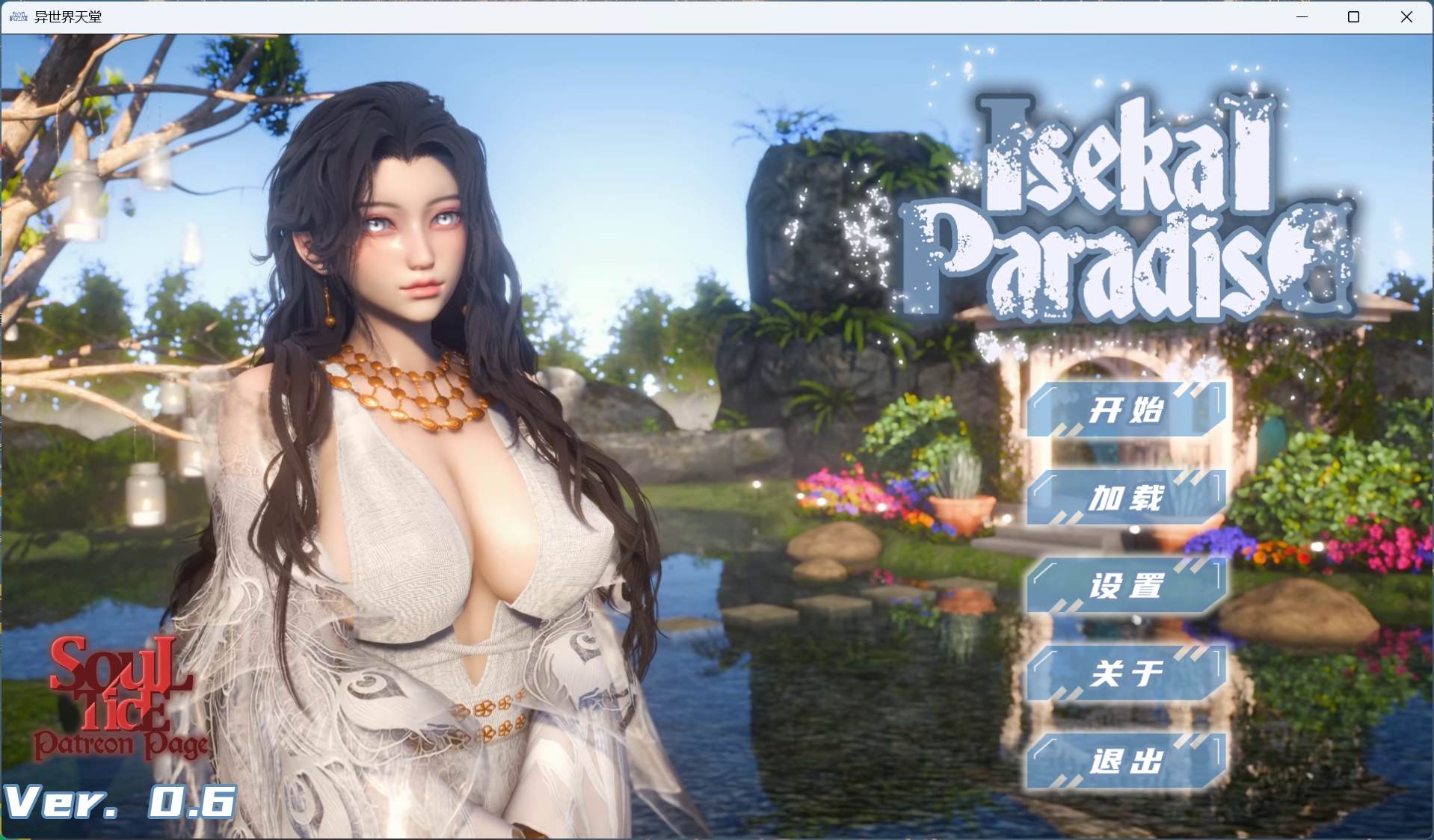 【亚洲风SLG/汉化/动态】异世界天堂 Isekai Paradise Ver0.6【安卓+PC】官方中文步兵版【更新/7G】-ACG学习网
