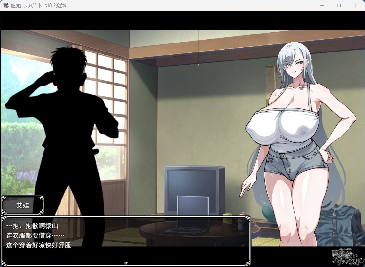 图片[6]-【pc热门RPG/汉化】驱魔使者伊万杰琳 -被刻下的银纹-AI汉化版+存档【新汉化/3G】-ACG学习网