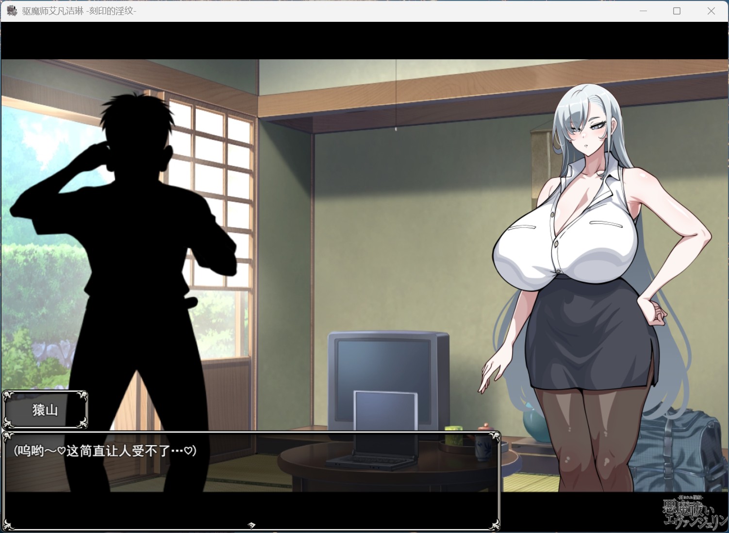 图片[5]-【pc热门RPG/汉化】驱魔使者伊万杰琳 -被刻下的银纹-AI汉化版+存档【新汉化/3G】-ACG学习网