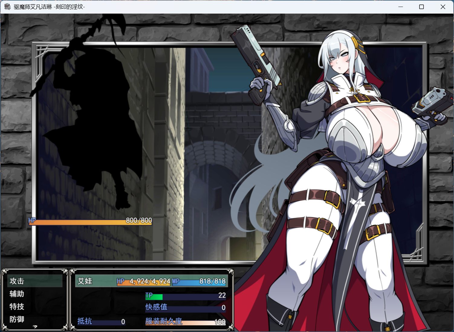 图片[4]-【pc热门RPG/汉化】驱魔使者伊万杰琳 -被刻下的银纹-AI汉化版+存档【新汉化/3G】-ACG学习网