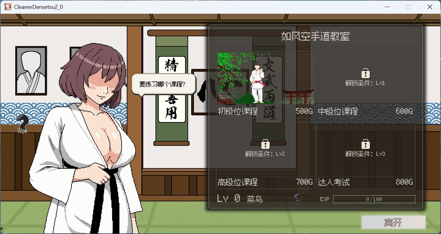 图片[5]-[像素互动SLG/动态] 清洁工传奇 V2.01 官方中文体验版 [PC/1G] 2904-牛牛资源库