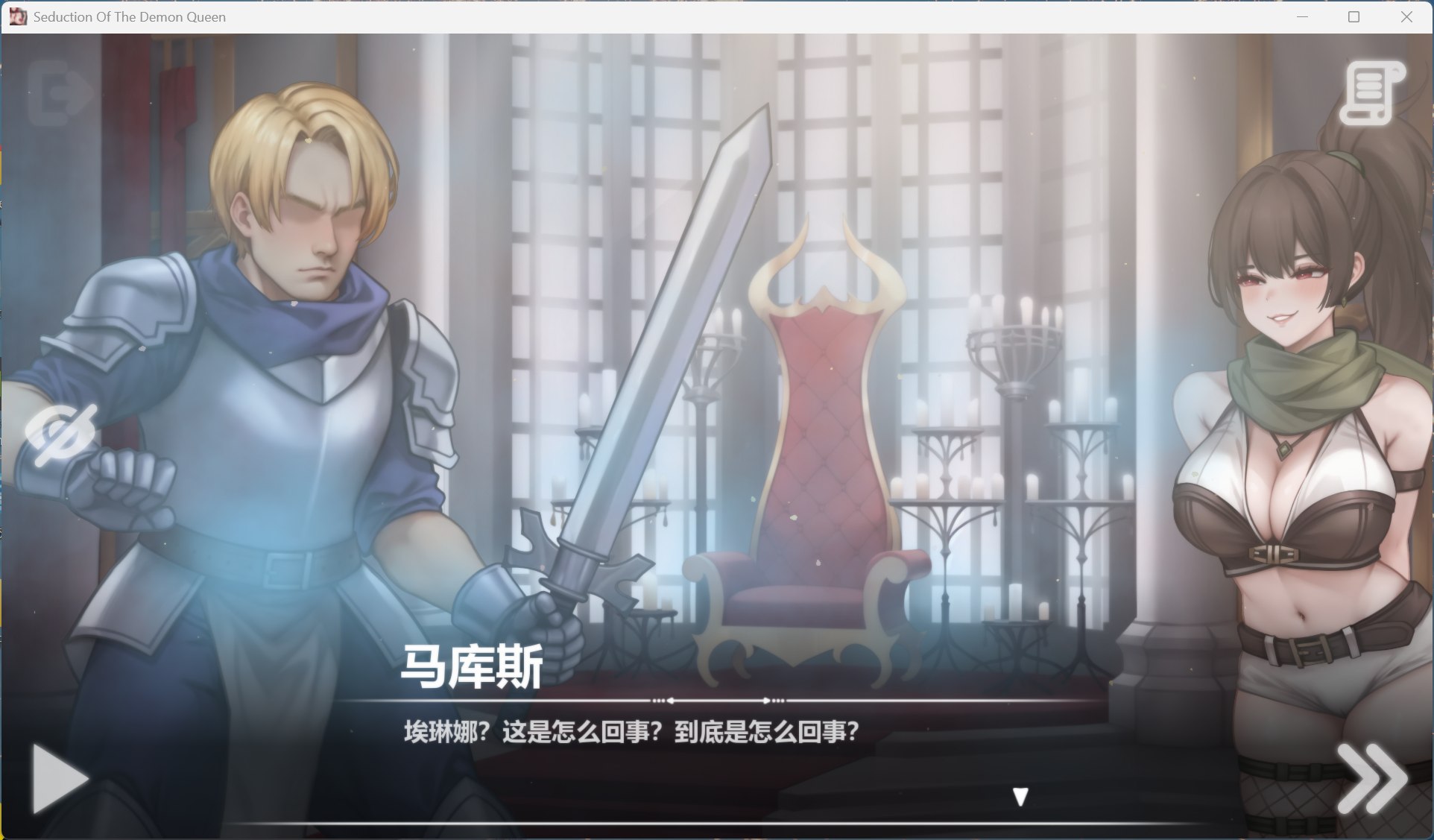 图片[6]-[互动SLG/动态] 恶魔女王的诱惑 V0.3.0.2官方中文步兵版 [安卓/327M] 2919-牛牛资源库