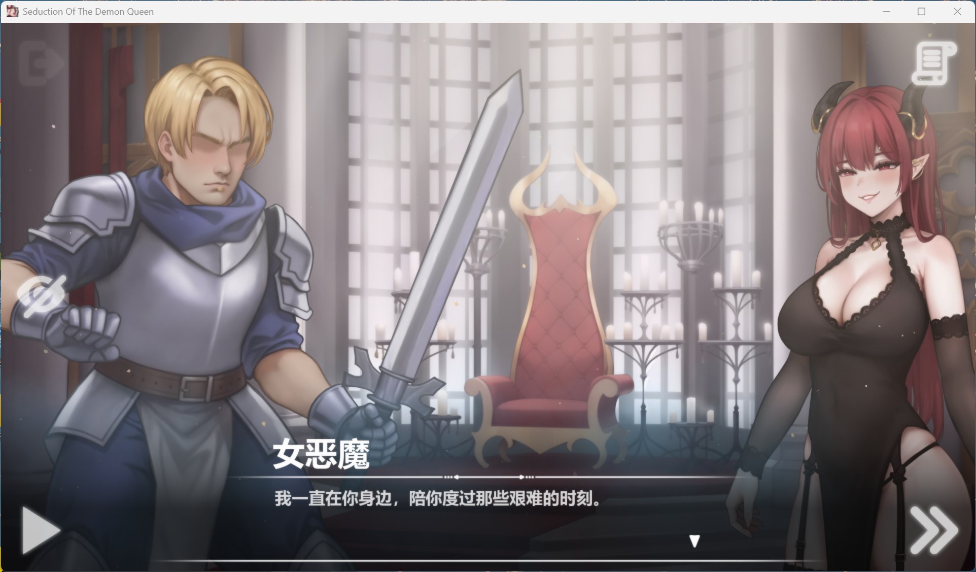 图片[4]-[互动SLG/动态] 恶魔女王的诱惑 V0.3.0.2官方中文步兵版 [安卓/327M] 2919-牛牛资源库