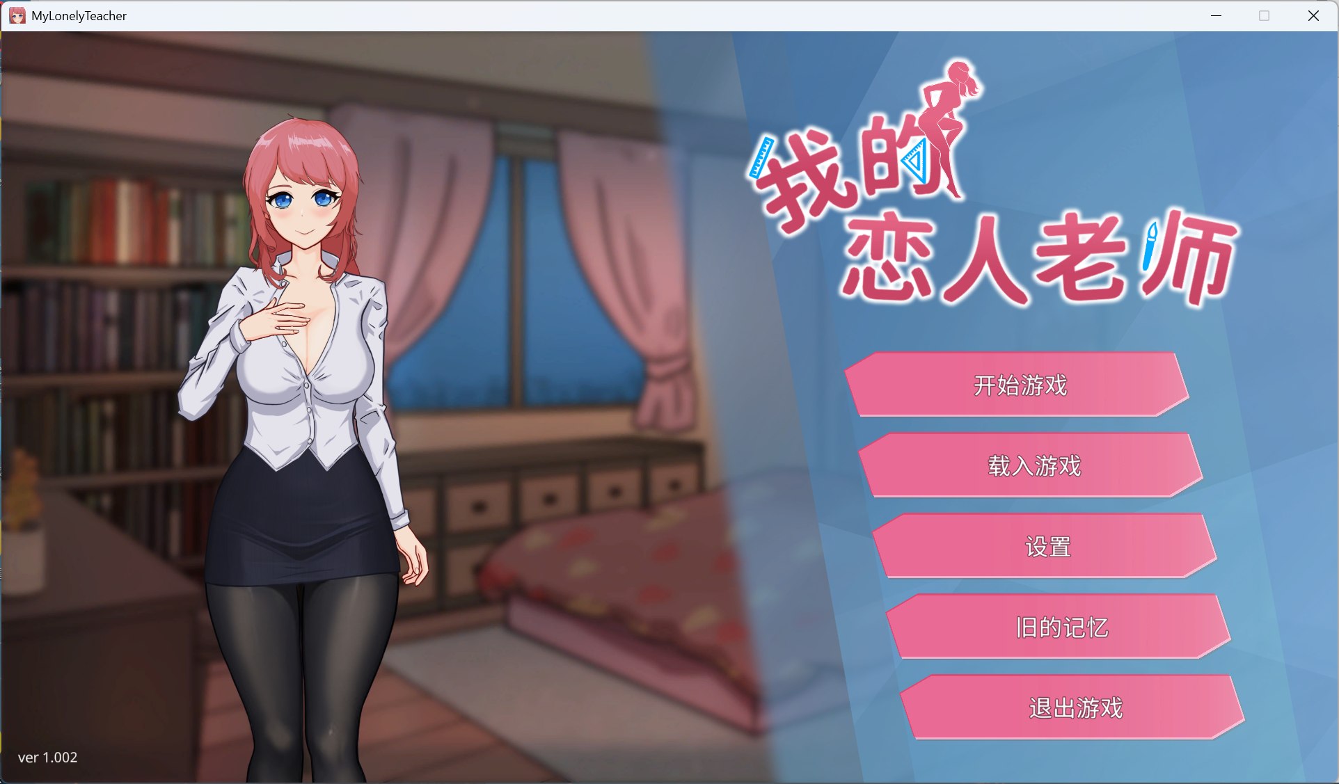 【pc互动SLG/中文/全动态/全CV】我的恋人老师 官方中文步兵版【新作/7.3G】-ACG学习网