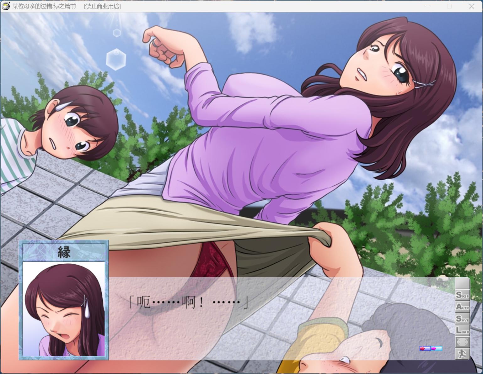 图片[6]-【PC神奇SLG/汉化/NTR/全CV】某位母亲的过错：绿篇+后篇 AI汉化步兵版+存档【新步兵/2.6G】-ACG学习网