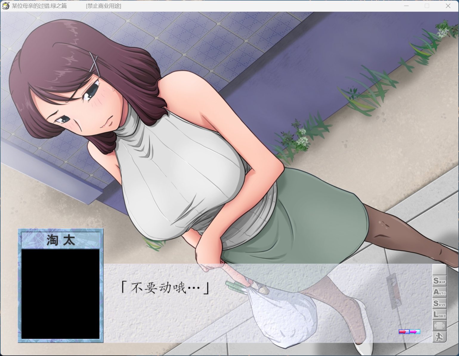 图片[4]-【PC神奇SLG/汉化/NTR/全CV】某位母亲的过错：绿篇+后篇 AI汉化步兵版+存档【新步兵/2.6G】-ACG学习网