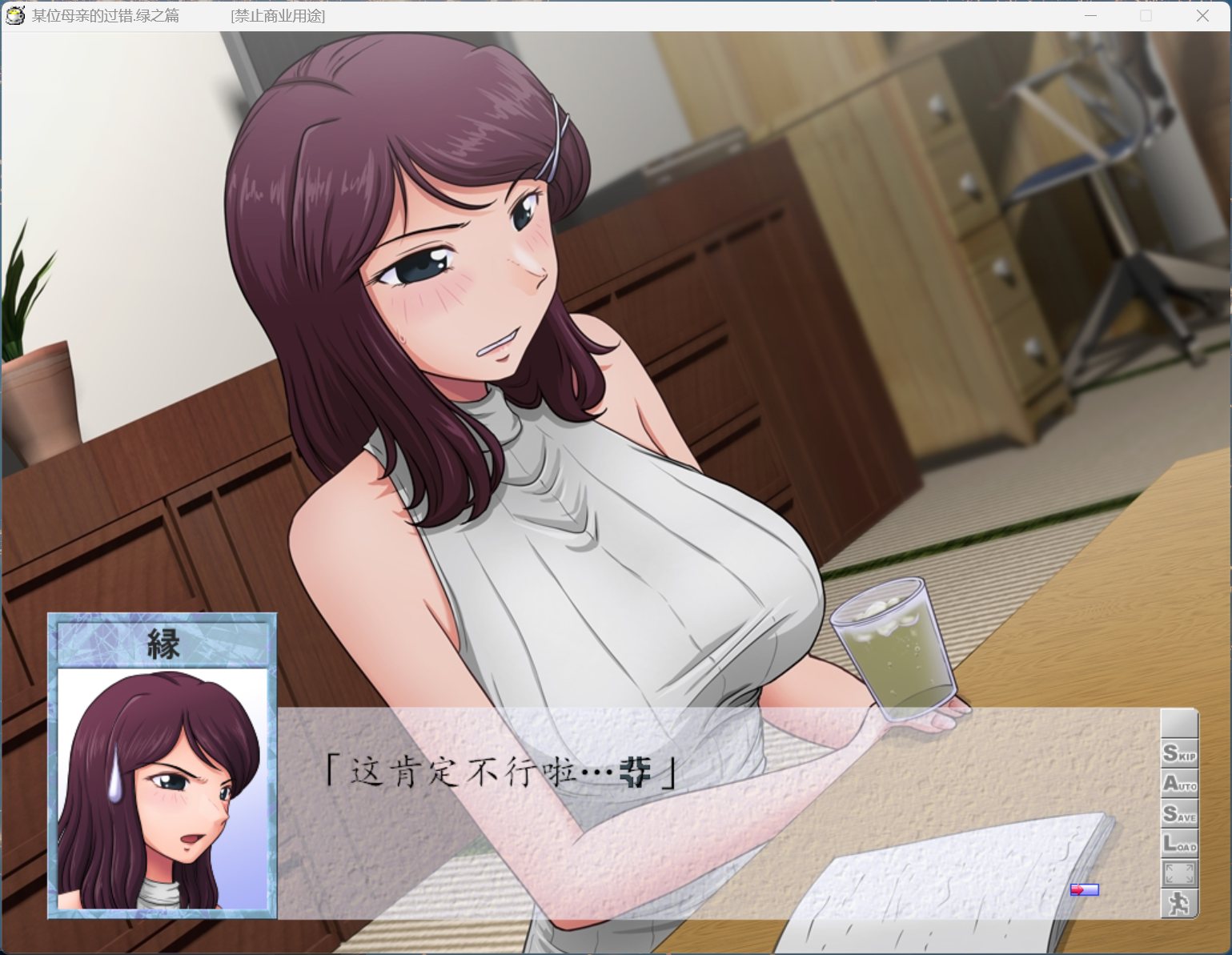 图片[3]-【PC神奇SLG/汉化/NTR/全CV】某位母亲的过错：绿篇+后篇 AI汉化步兵版+存档【新步兵/2.6G】-ACG学习网
