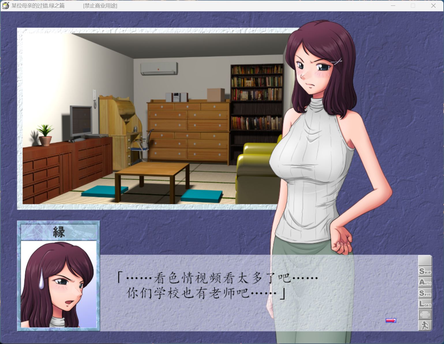 图片[2]-【PC神奇SLG/汉化/NTR/全CV】某位母亲的过错：绿篇+后篇 AI汉化步兵版+存档【新步兵/2.6G】-ACG学习网